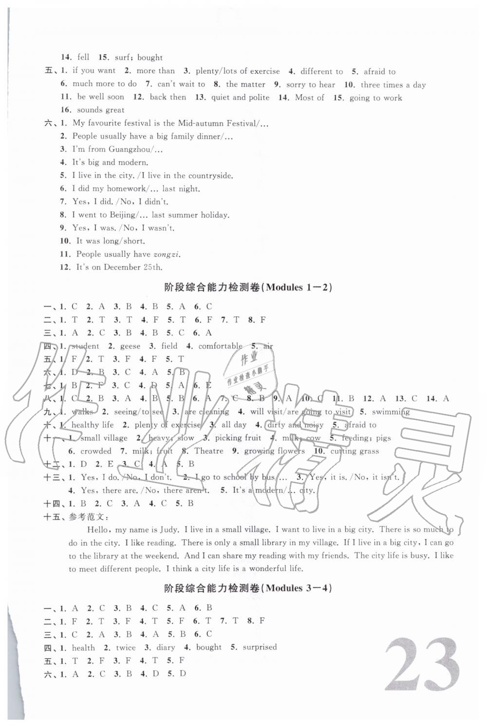 2019年陽光同學(xué)課時(shí)優(yōu)化作業(yè)六年級英語上冊教育科學(xué)版 第8頁