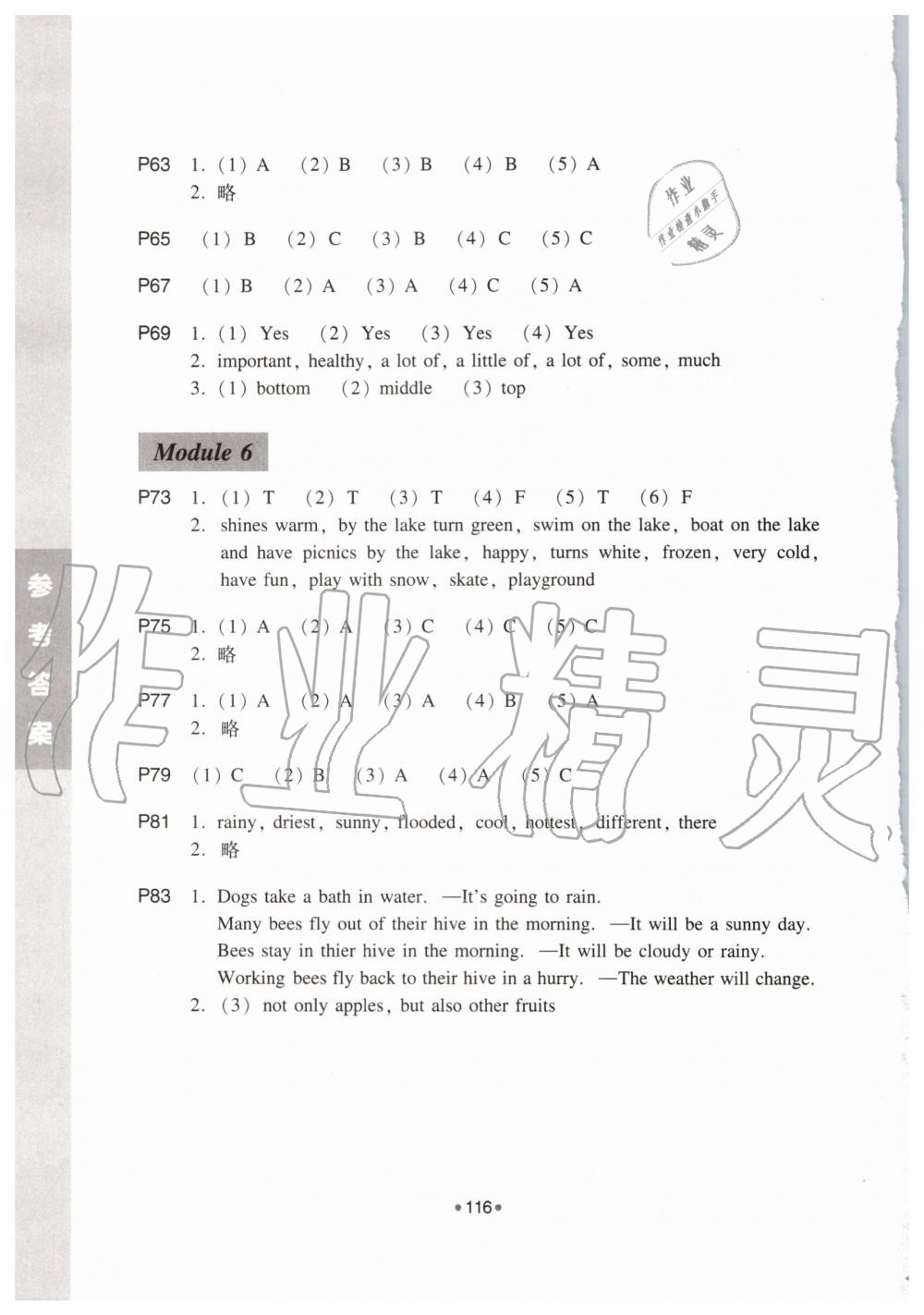 2019年新編小學(xué)英語(yǔ)拓展讀與寫(xiě)五年級(jí)上冊(cè)教科版 第5頁(yè)