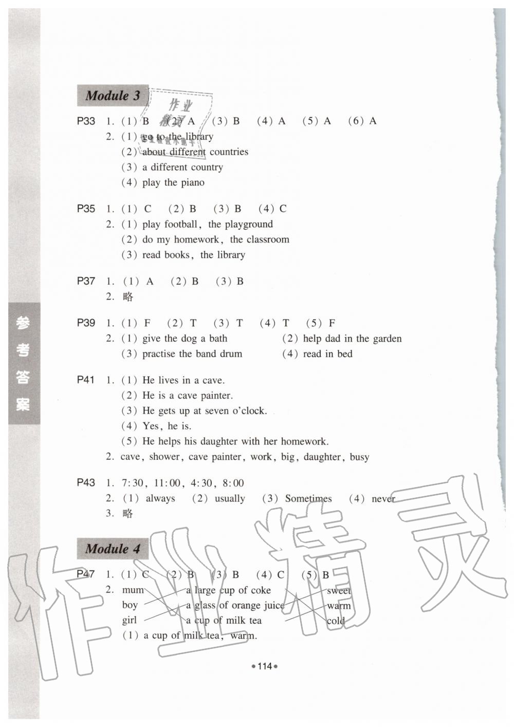 2019年新編小學英語拓展讀與寫五年級上冊教科版 第3頁