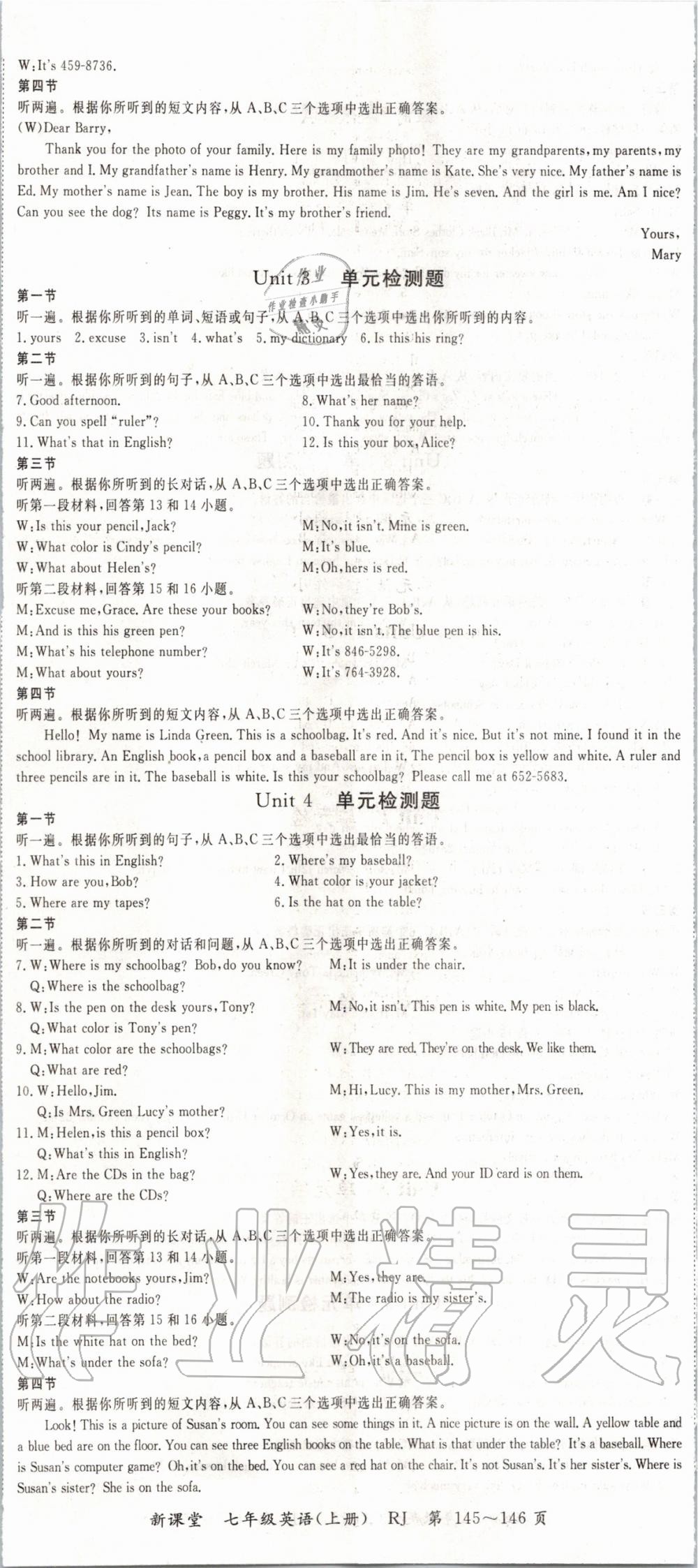 2019年啟航新課堂七年級(jí)英語(yǔ)上冊(cè)人教版 第8頁(yè)