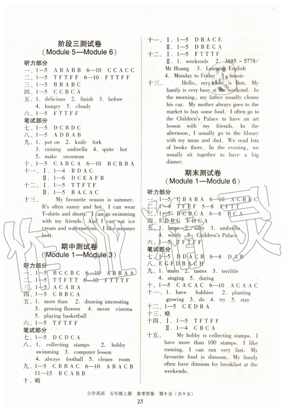 2019年新編小學(xué)英語目標(biāo)實施手冊五年級上冊教科版廣州專版 第7頁