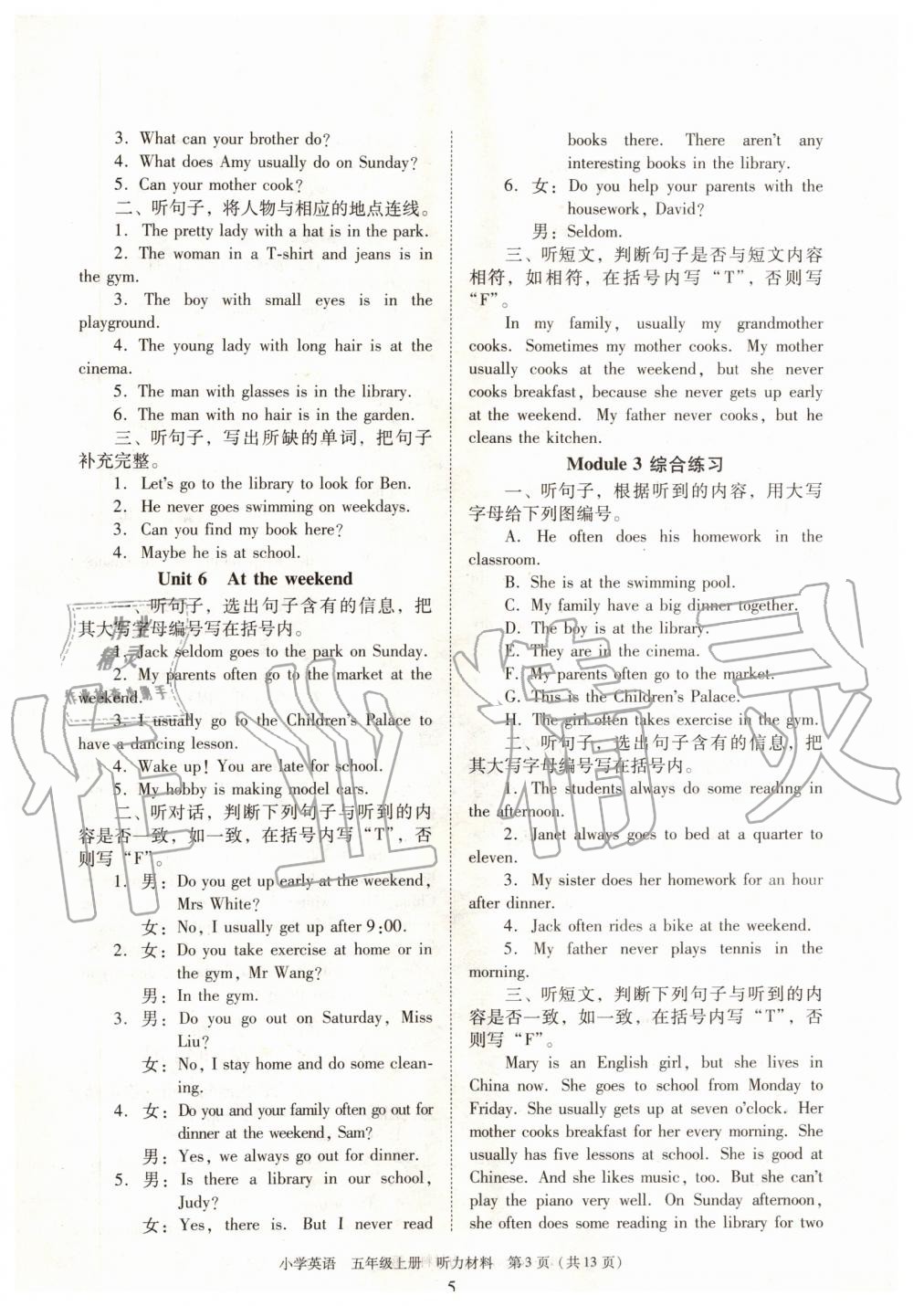 2019年新編小學(xué)英語(yǔ)目標(biāo)實(shí)施手冊(cè)五年級(jí)上冊(cè)教科版廣州專(zhuān)版 第13頁(yè)