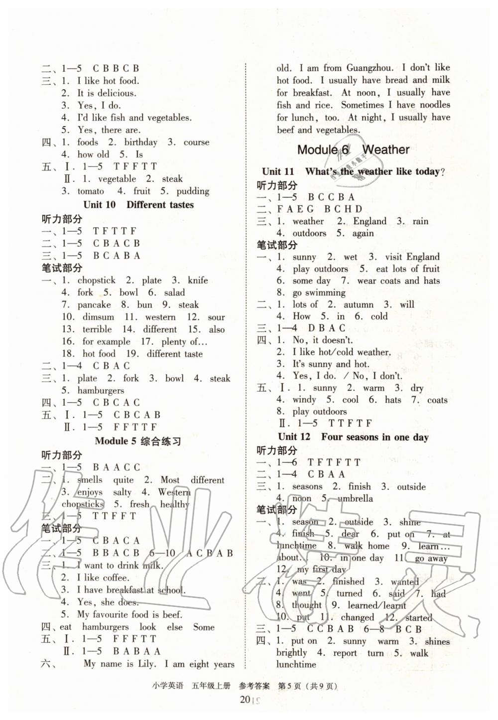 2019年新編小學(xué)英語(yǔ)目標(biāo)實(shí)施手冊(cè)五年級(jí)上冊(cè)教科版廣州專版 第4頁(yè)