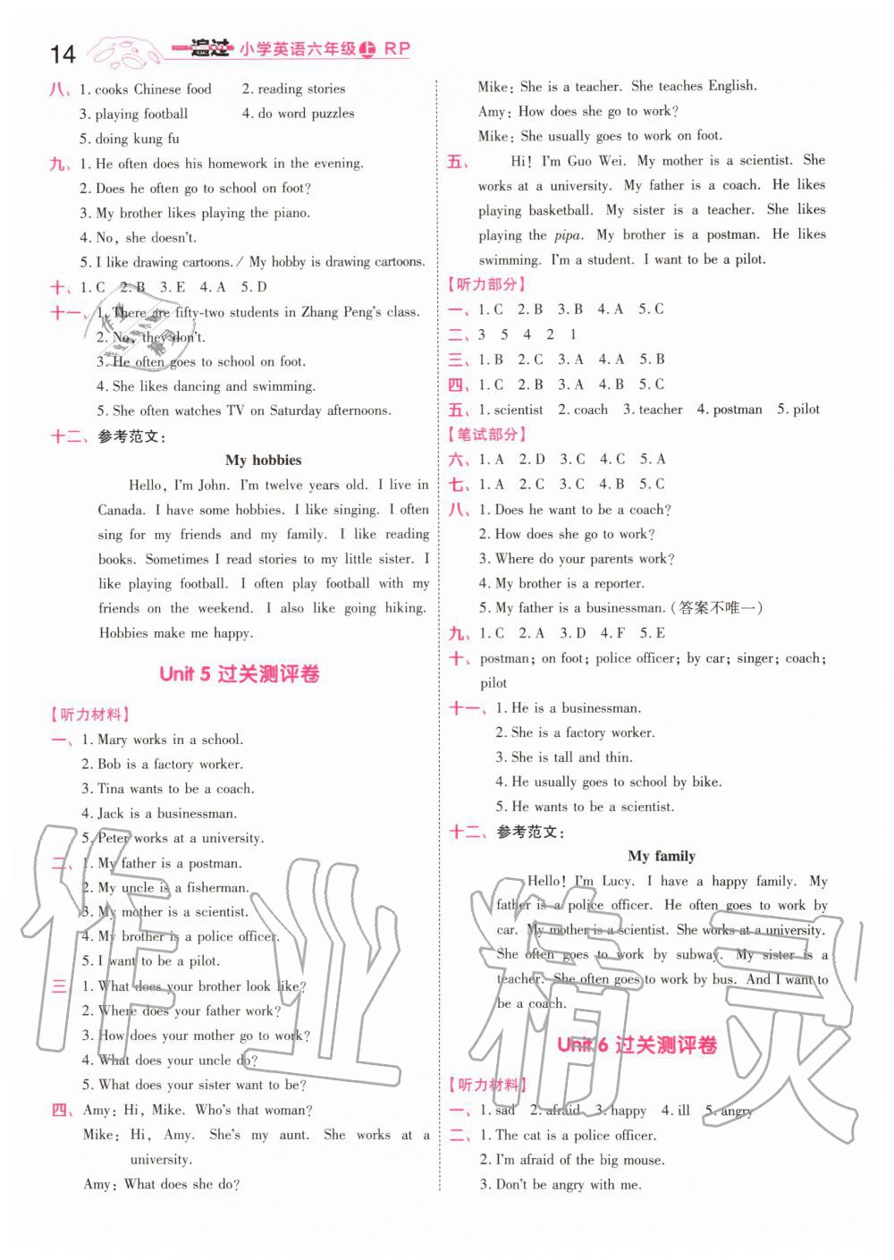 2019年一遍過小學英語六年級上冊人教PEP版 第14頁