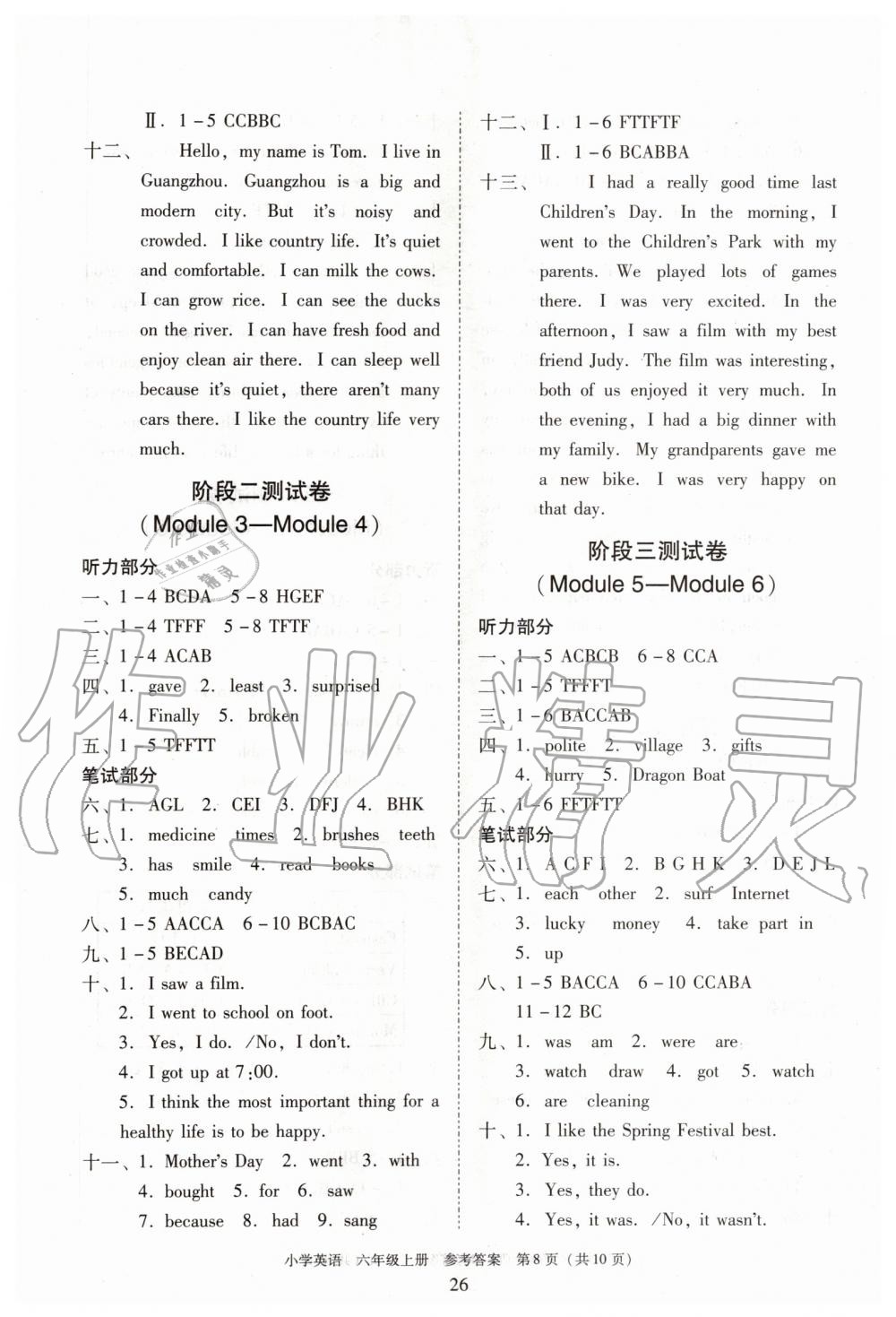 2019年新編小學(xué)英語目標實施手冊六年級上冊教科版廣州專版 第10頁