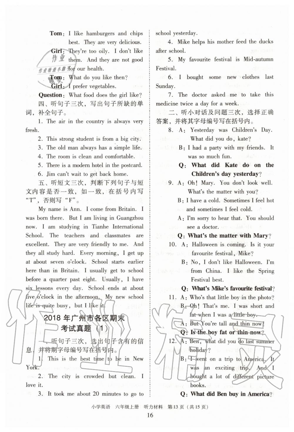 2019年新編小學(xué)英語(yǔ)目標(biāo)實(shí)施手冊(cè)六年級(jí)上冊(cè)教科版廣州專版 第28頁(yè)