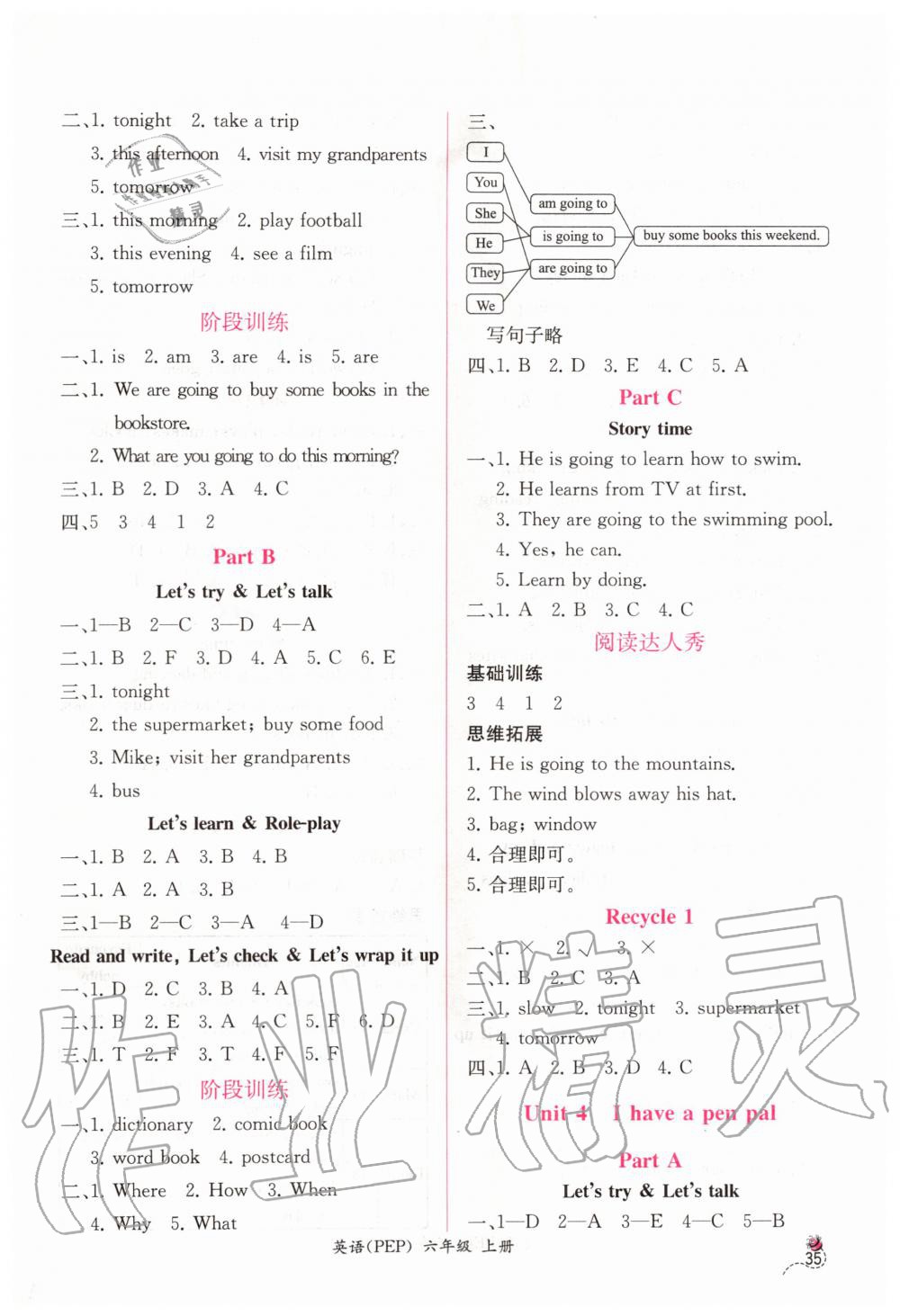 2019年同步导学案课时练六年级英语上册人教版 第3页