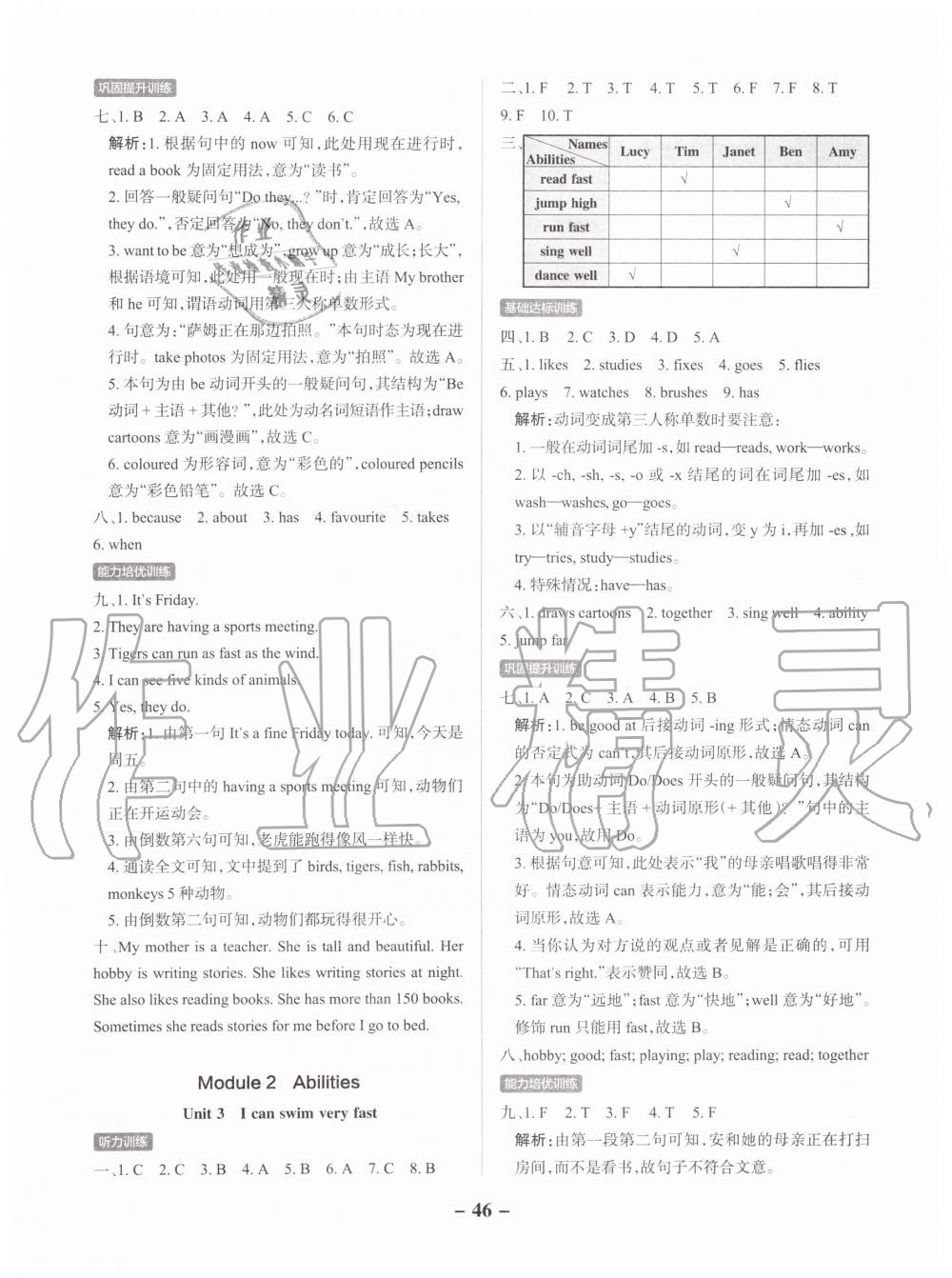 2019年小学学霸作业本五年级英语上册教科版广州专版 第2页