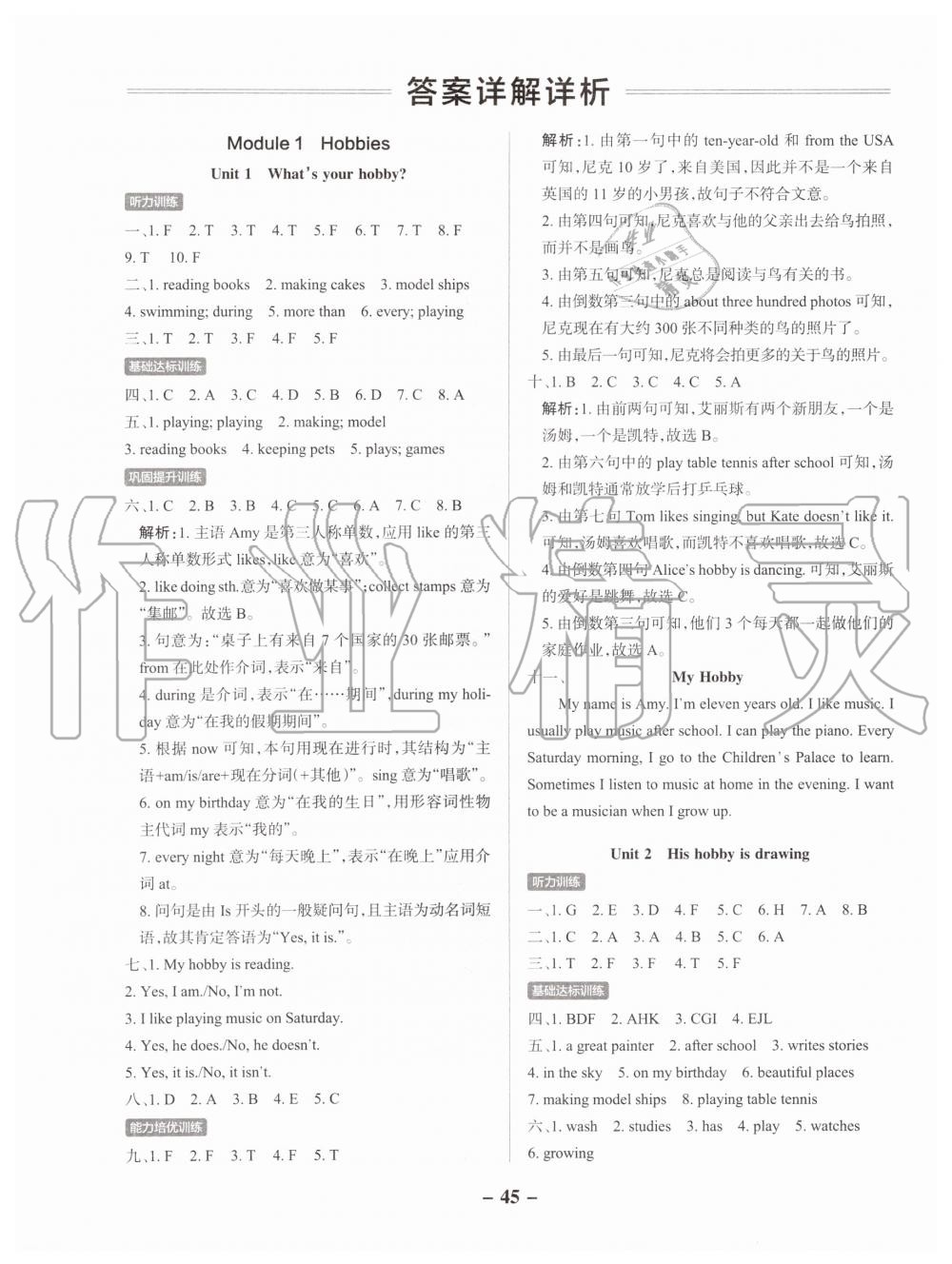 2019年小学学霸作业本五年级英语上册教科版广州专版 第1页