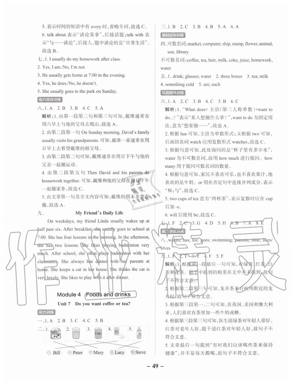 2019年小學(xué)學(xué)霸作業(yè)本五年級(jí)英語上冊(cè)教科版廣州專版 第5頁(yè)