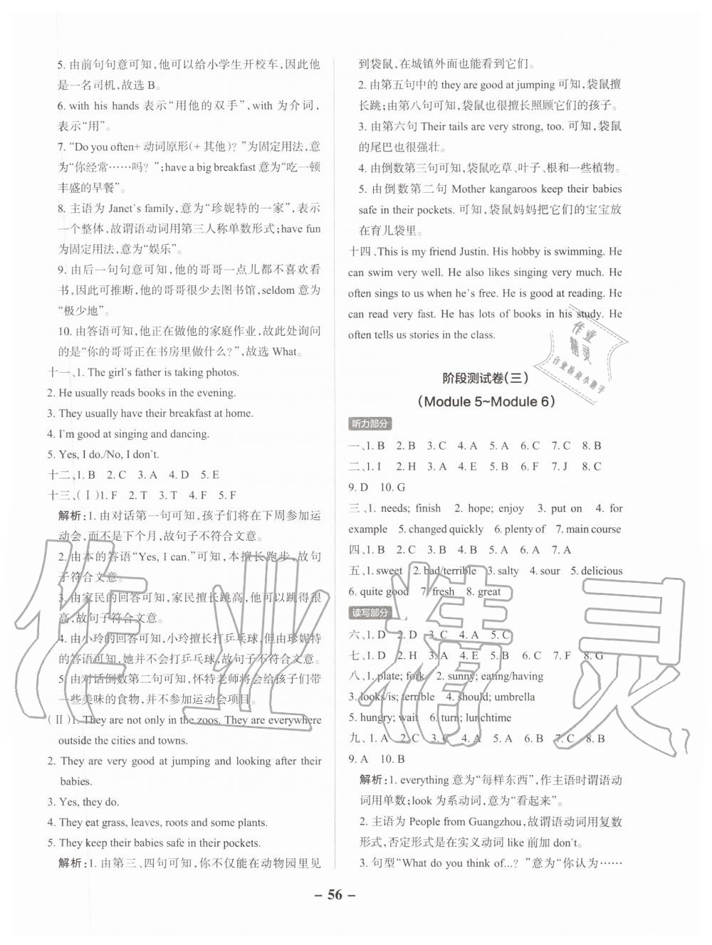 2019年小學(xué)學(xué)霸作業(yè)本五年級英語上冊教科版廣州專版 第12頁