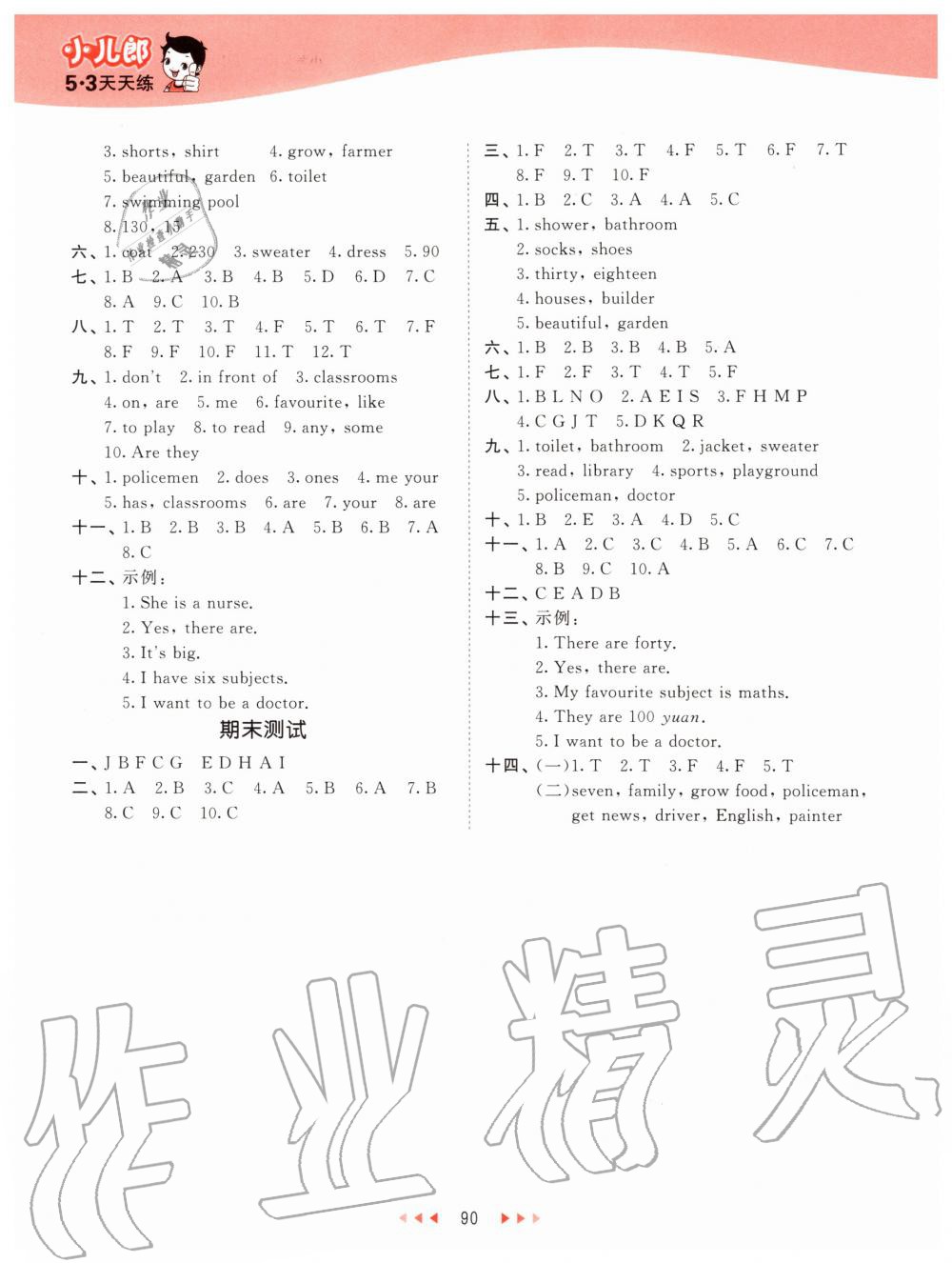 2019年53天天练小学英语四年级上册教科版广州专用 第6页