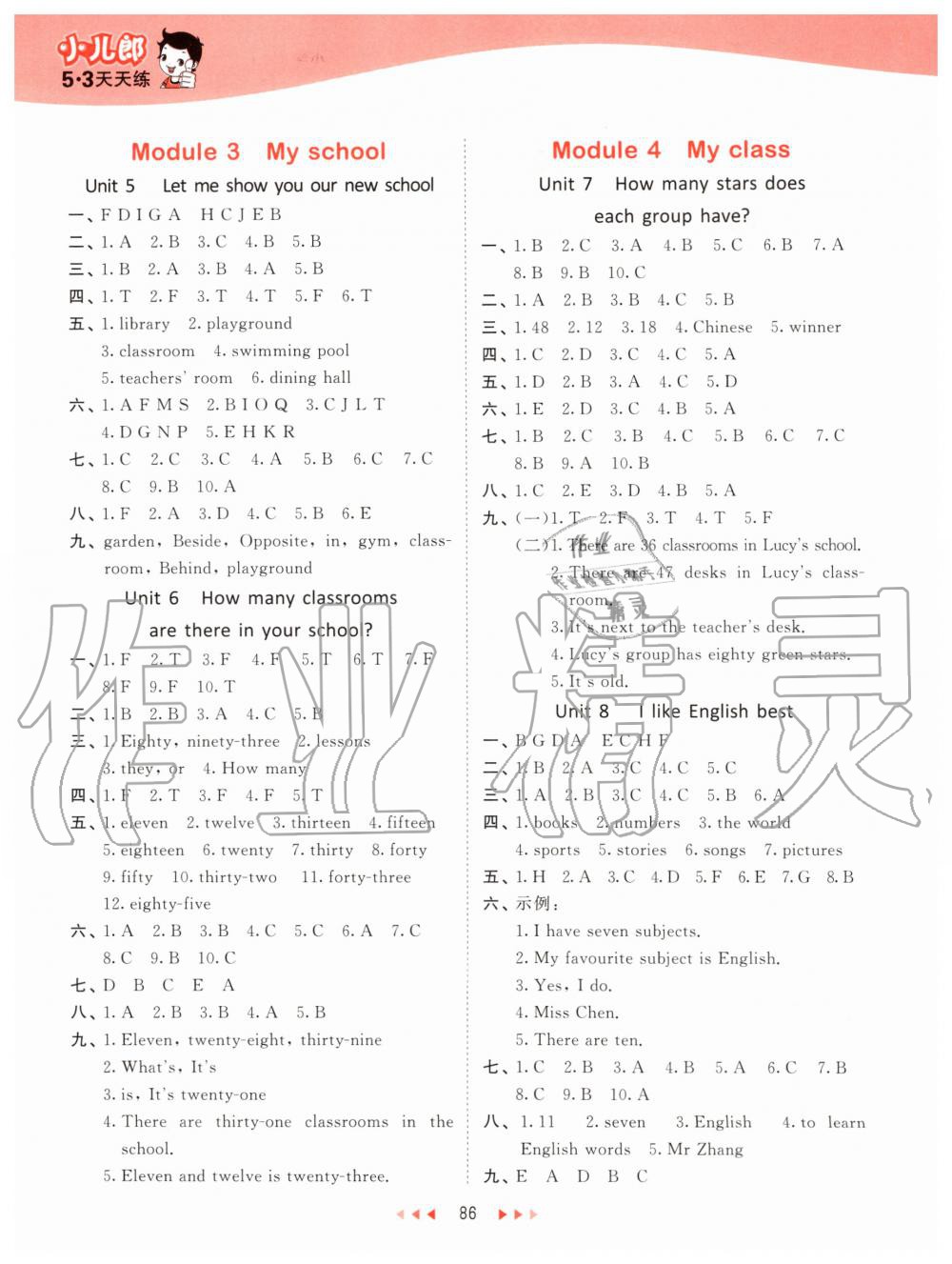 2019年53天天练小学英语四年级上册教科版广州专用 第2页