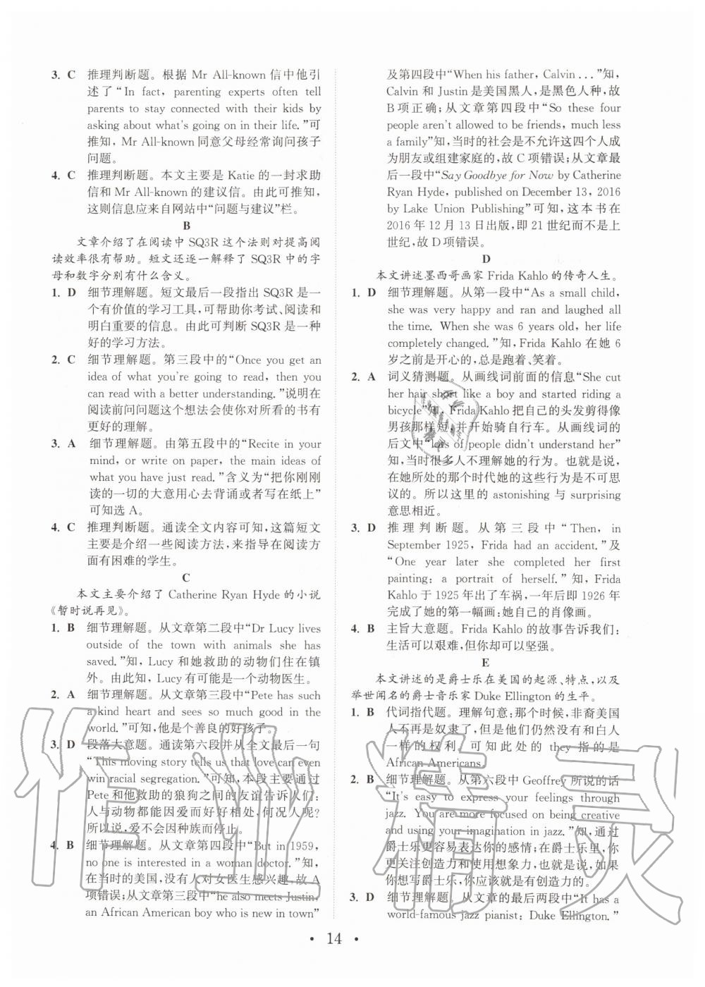 2019年通城學(xué)典初中英語閱讀組合訓(xùn)練九年級加中考深圳專版 第14頁