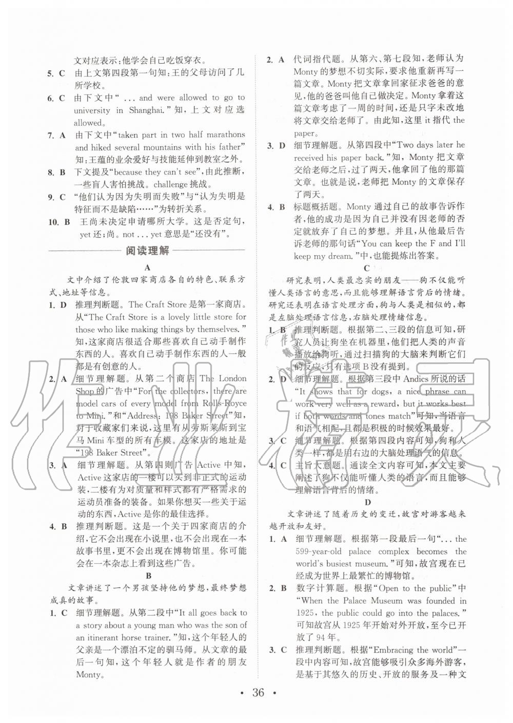 2019年通城學(xué)典初中英語閱讀組合訓(xùn)練九年級加中考深圳專版 第36頁