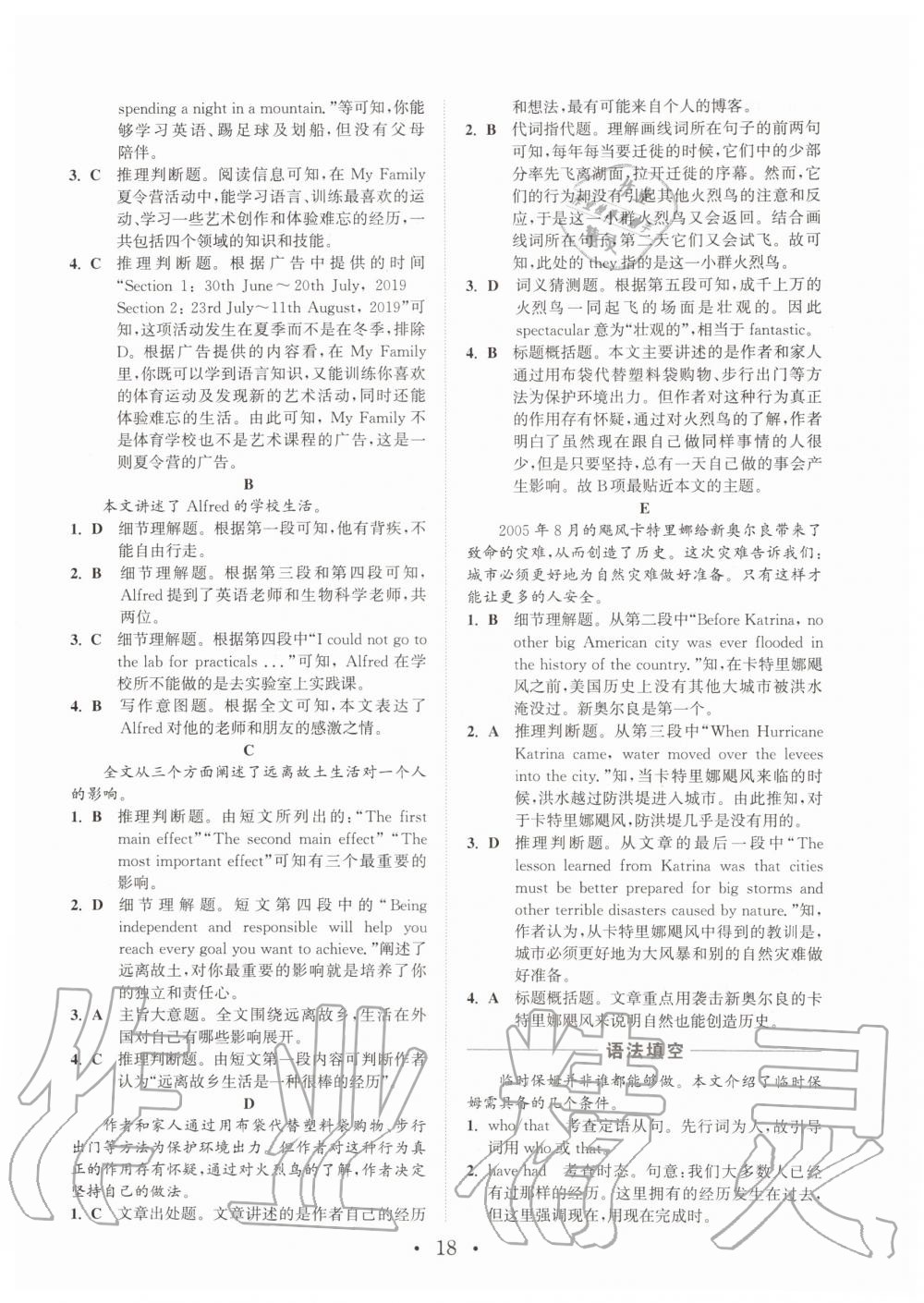 2019年通城學(xué)典初中英語閱讀組合訓(xùn)練九年級(jí)加中考深圳專版 第18頁