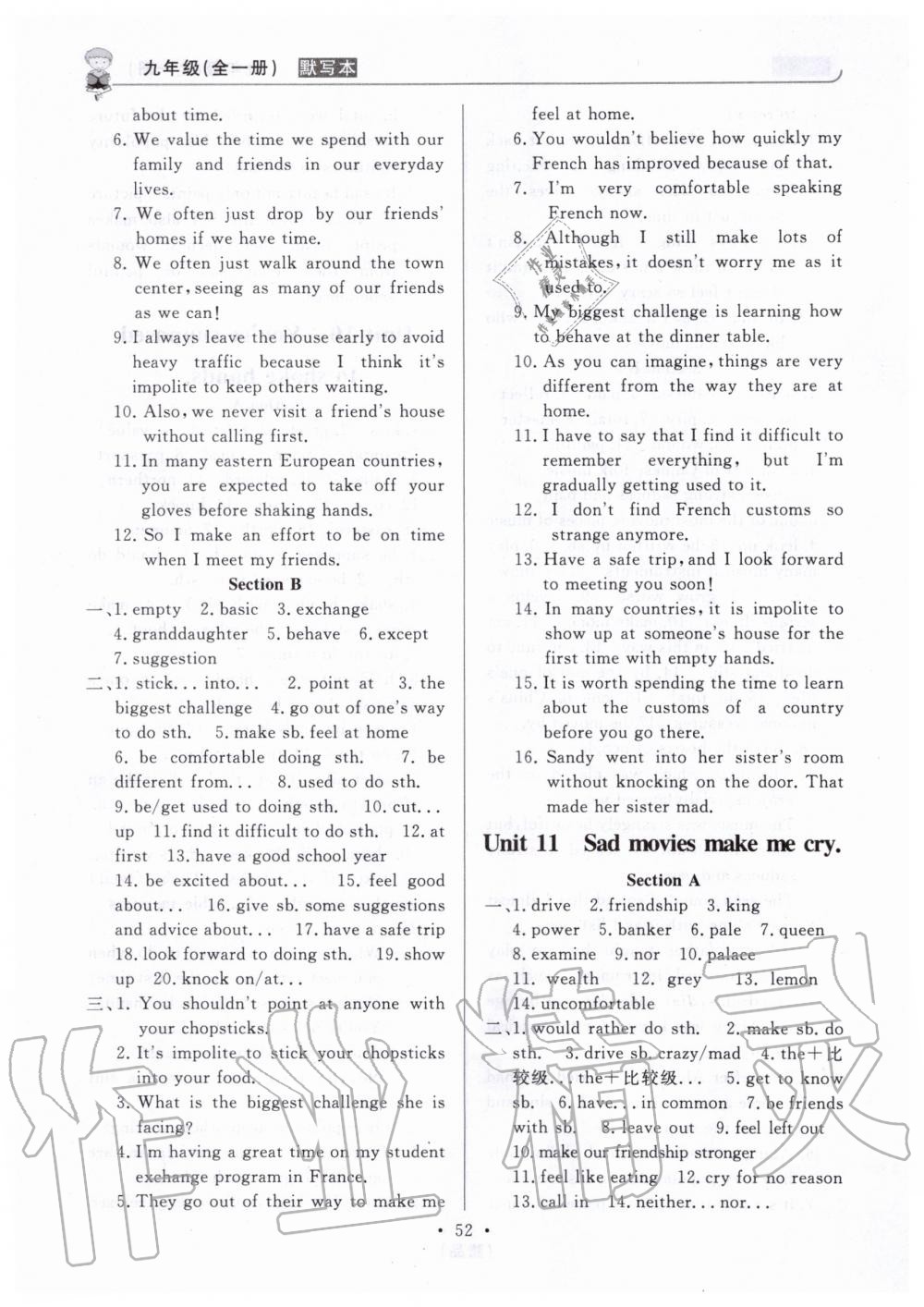 2019年課堂過(guò)關(guān)循環(huán)練九年級(jí)英語(yǔ)全一冊(cè)人教版 第42頁(yè)