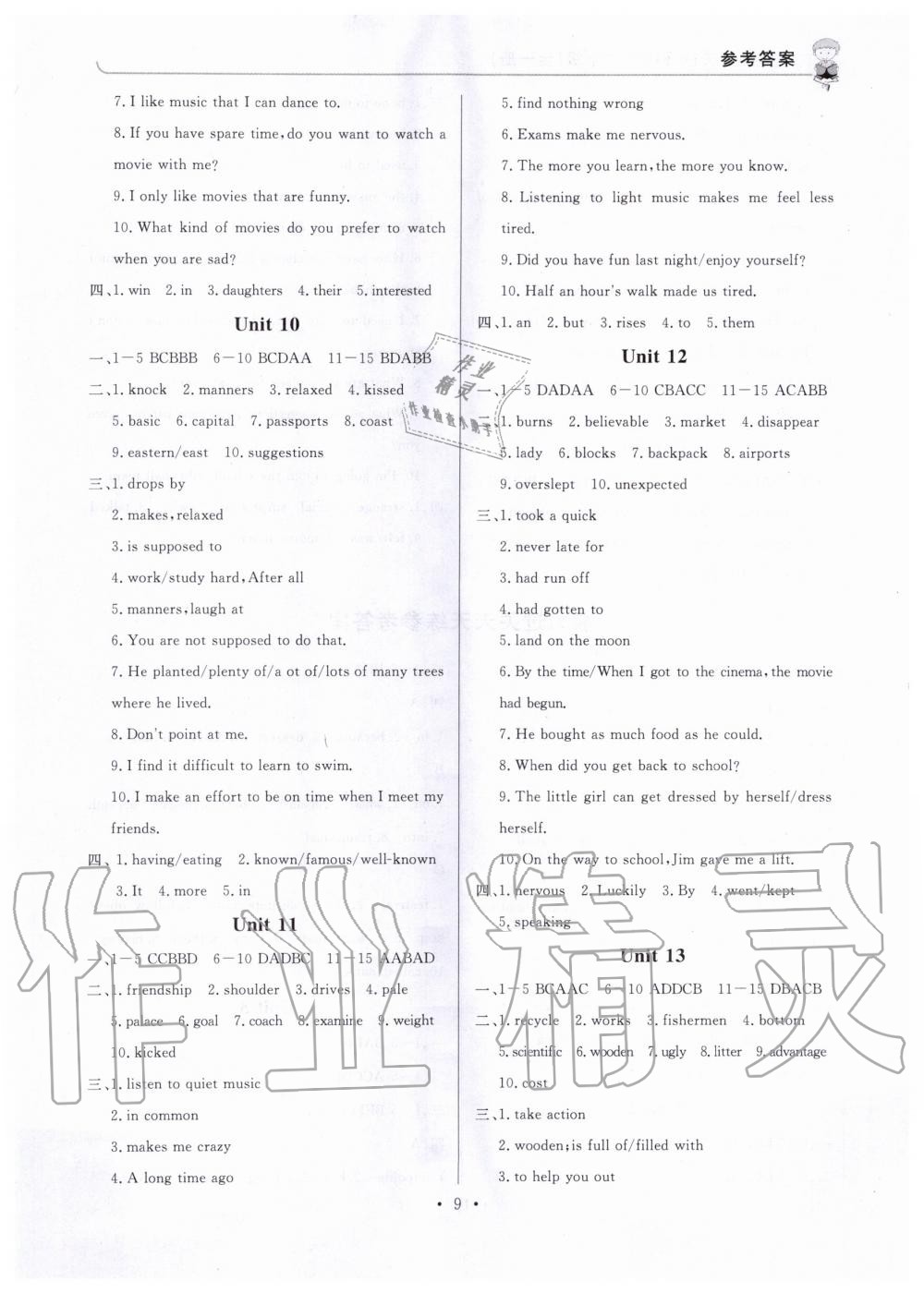 2019年課堂過關(guān)循環(huán)練九年級英語全一冊人教版 第9頁