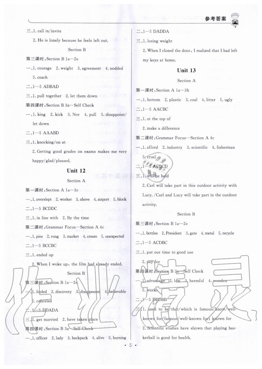 2019年課堂過關(guān)循環(huán)練九年級(jí)英語全一冊人教版 第5頁