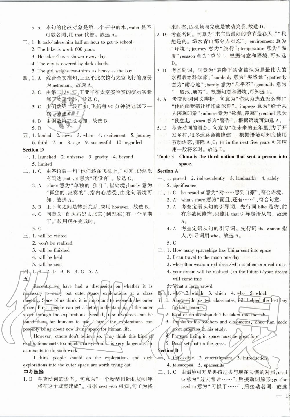 2019年仁愛英語同步練測考九年級上下冊合訂本仁愛版福建專版 第15頁