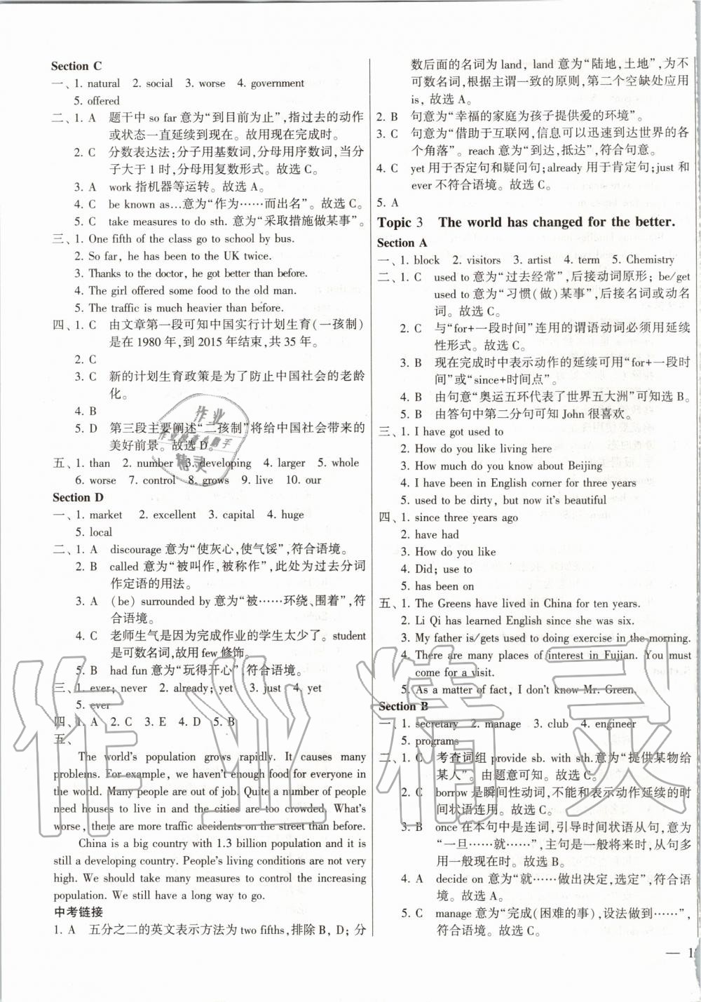 2019年仁愛英語同步練測考九年級上下冊合訂本仁愛版福建專版 第3頁