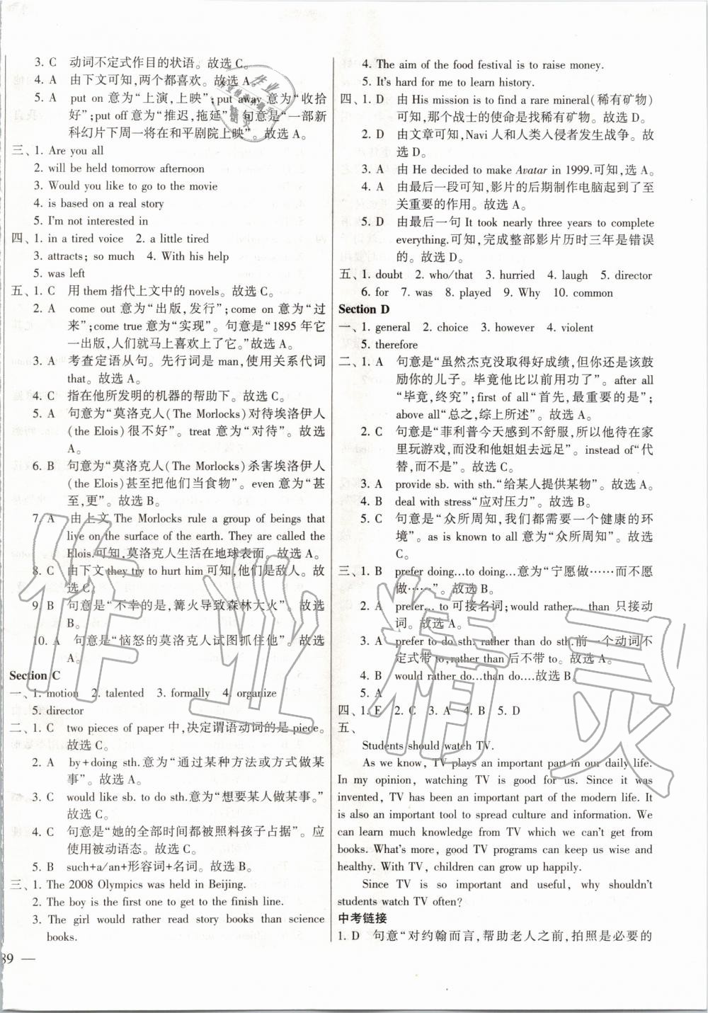 2019年仁愛英語同步練測考九年級上下冊合訂本仁愛版福建專版 第22頁