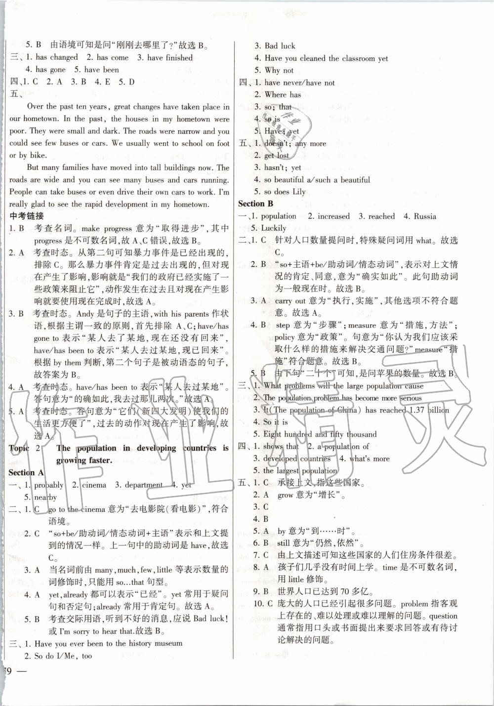 2019年仁愛英語同步練測考九年級上下冊合訂本仁愛版福建專版 第2頁