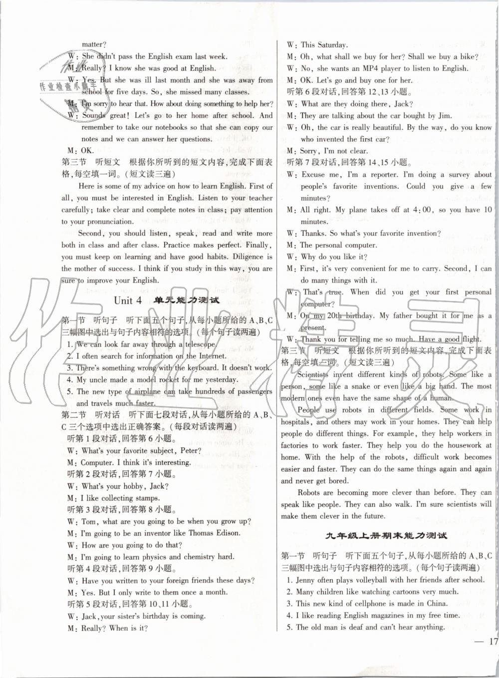 2019年仁愛英語同步練測考九年級上下冊合訂本仁愛版福建專版 第61頁