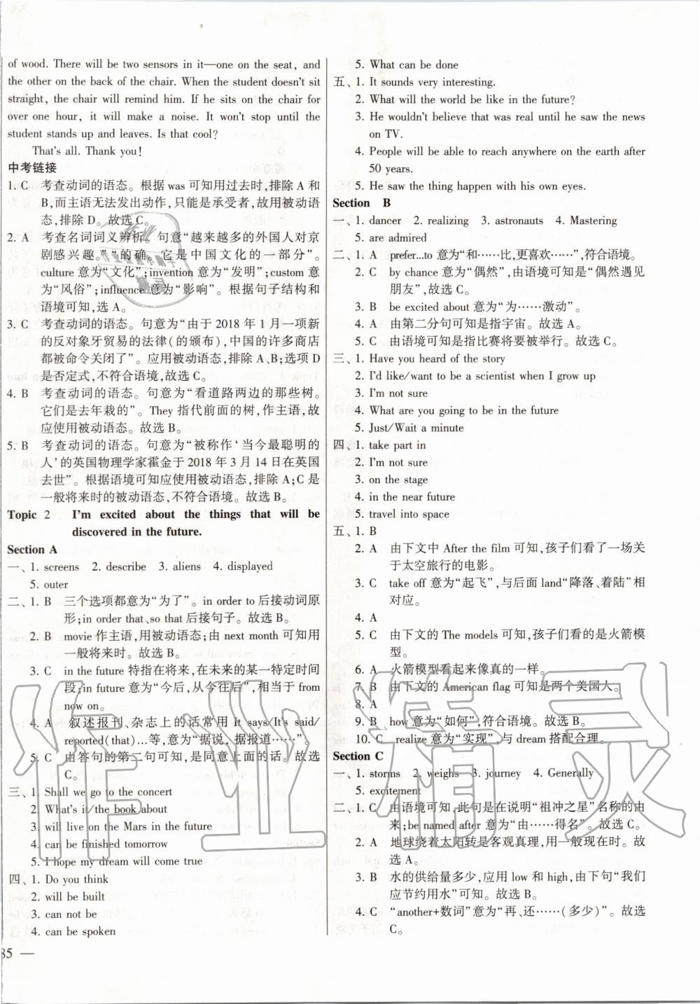 2019年仁愛英語(yǔ)同步練測(cè)考九年級(jí)上下冊(cè)合訂本仁愛版福建專版 第14頁(yè)