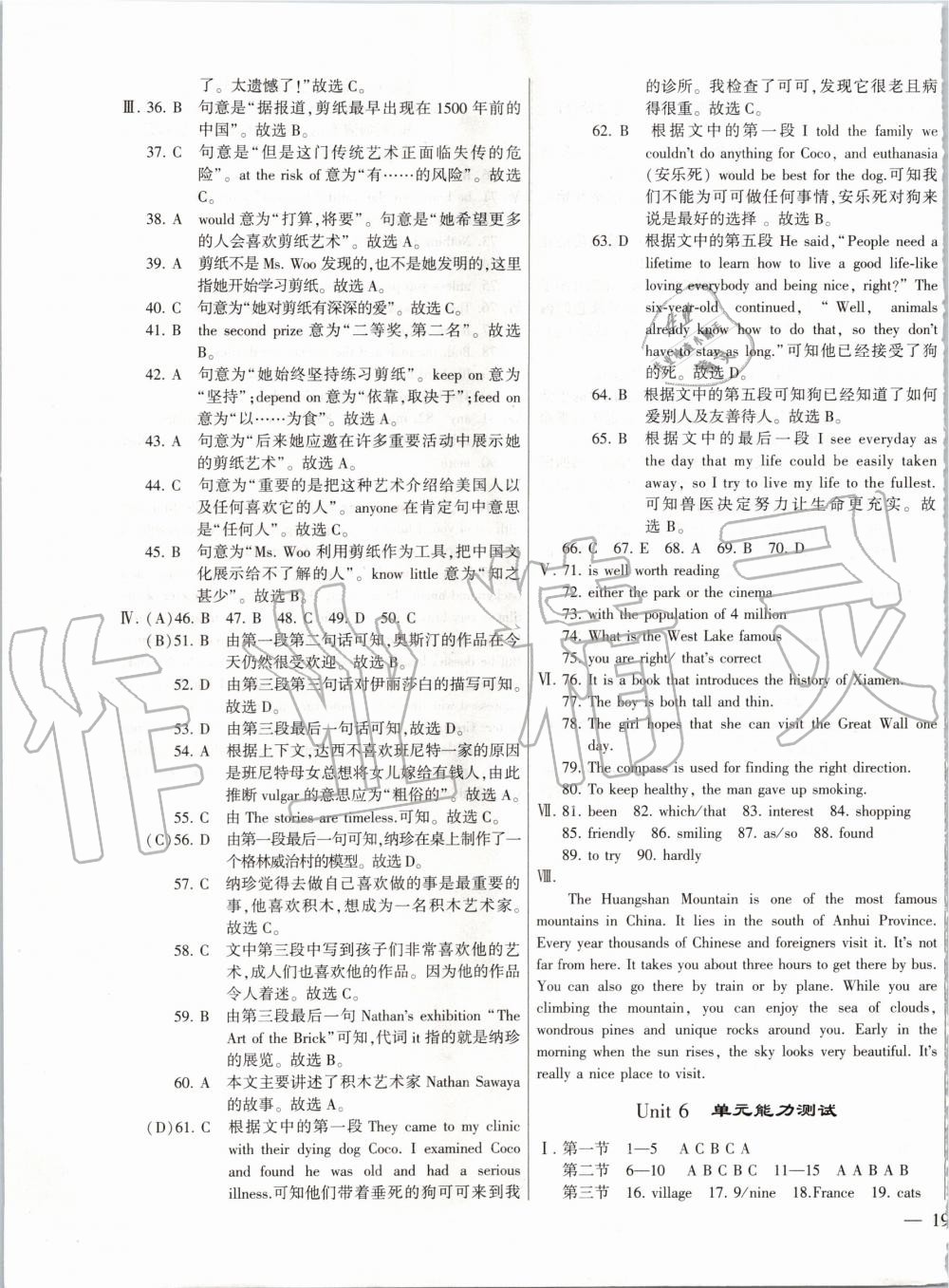 2019年仁愛英語同步練測考九年級上下冊合訂本仁愛版福建專版 第41頁