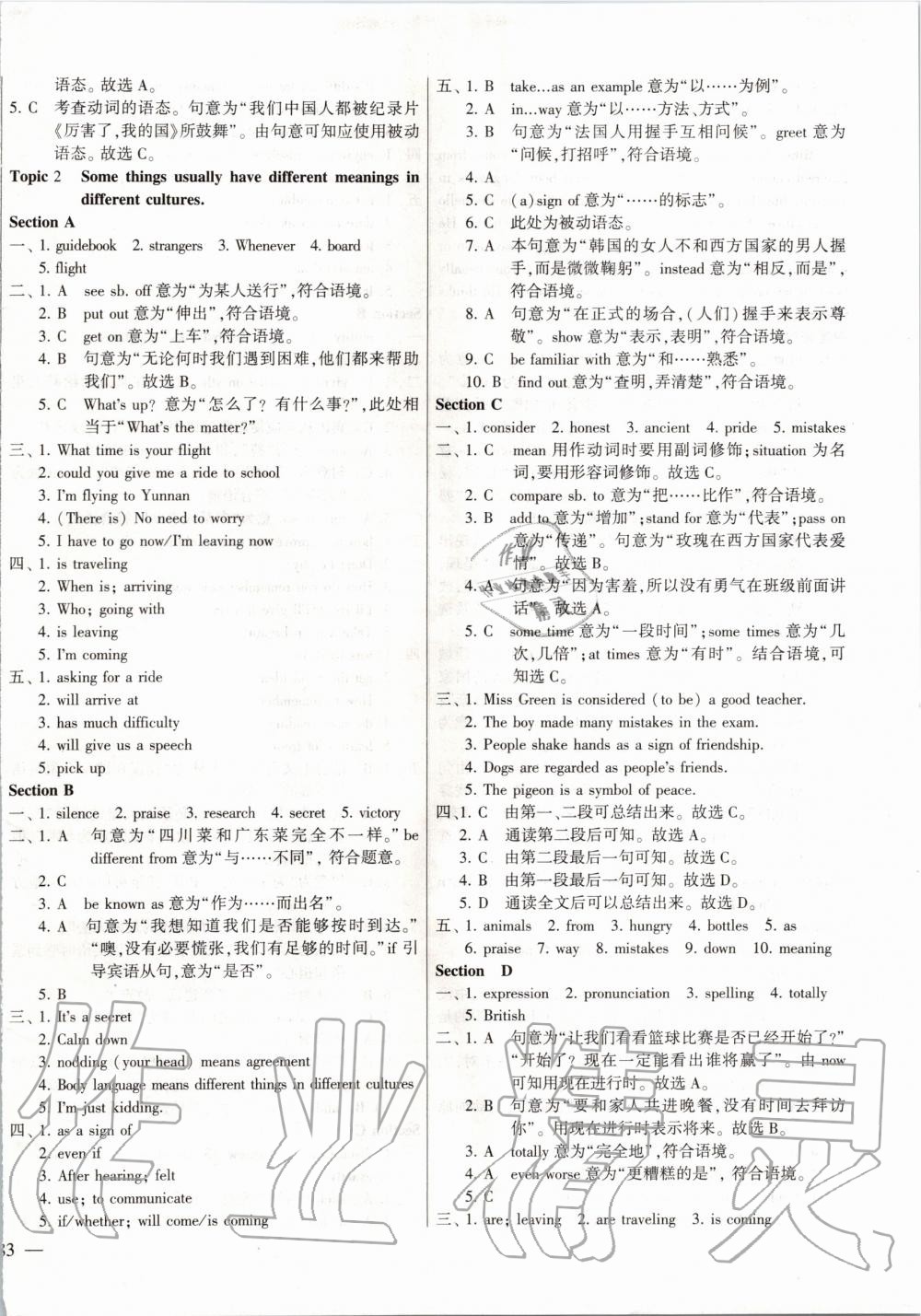 2019年仁愛(ài)英語(yǔ)同步練測(cè)考九年級(jí)上下冊(cè)合訂本仁愛(ài)版福建專(zhuān)版 第10頁(yè)