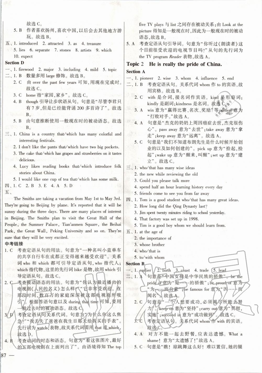 2019年仁愛英語同步練測考九年級上下冊合訂本仁愛版福建專版 第18頁