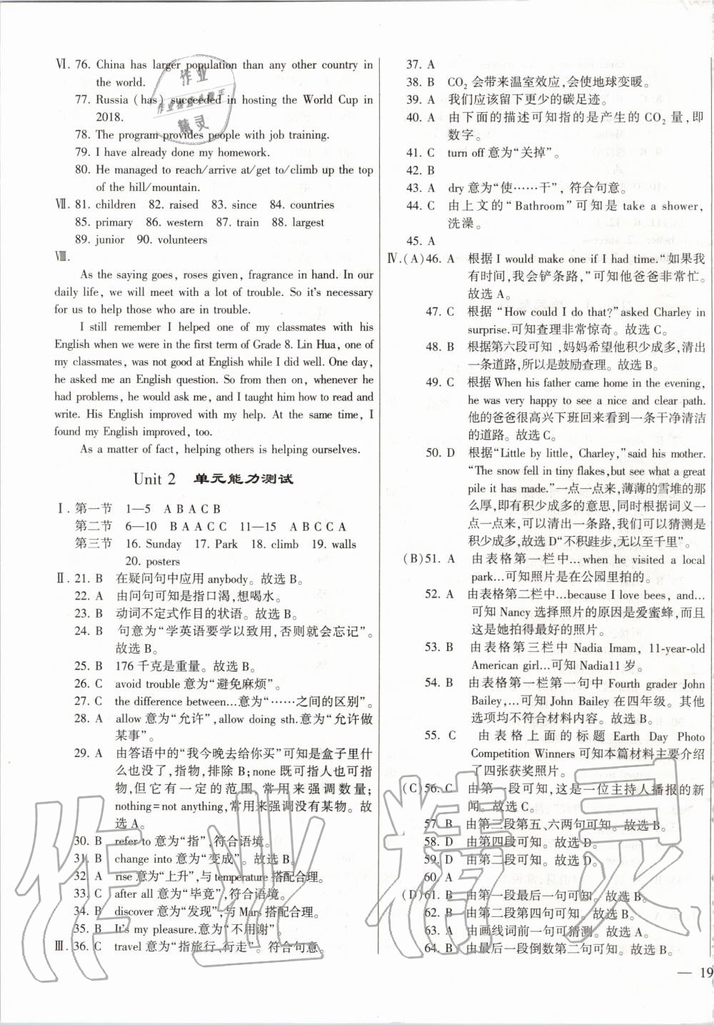 2019年仁愛(ài)英語(yǔ)同步練測(cè)考九年級(jí)上下冊(cè)合訂本仁愛(ài)版福建專版 第35頁(yè)