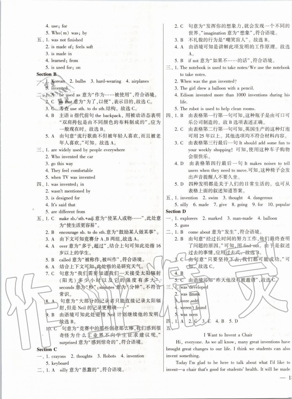 2019年仁愛(ài)英語(yǔ)同步練測(cè)考九年級(jí)上下冊(cè)合訂本仁愛(ài)版福建專版 第13頁(yè)