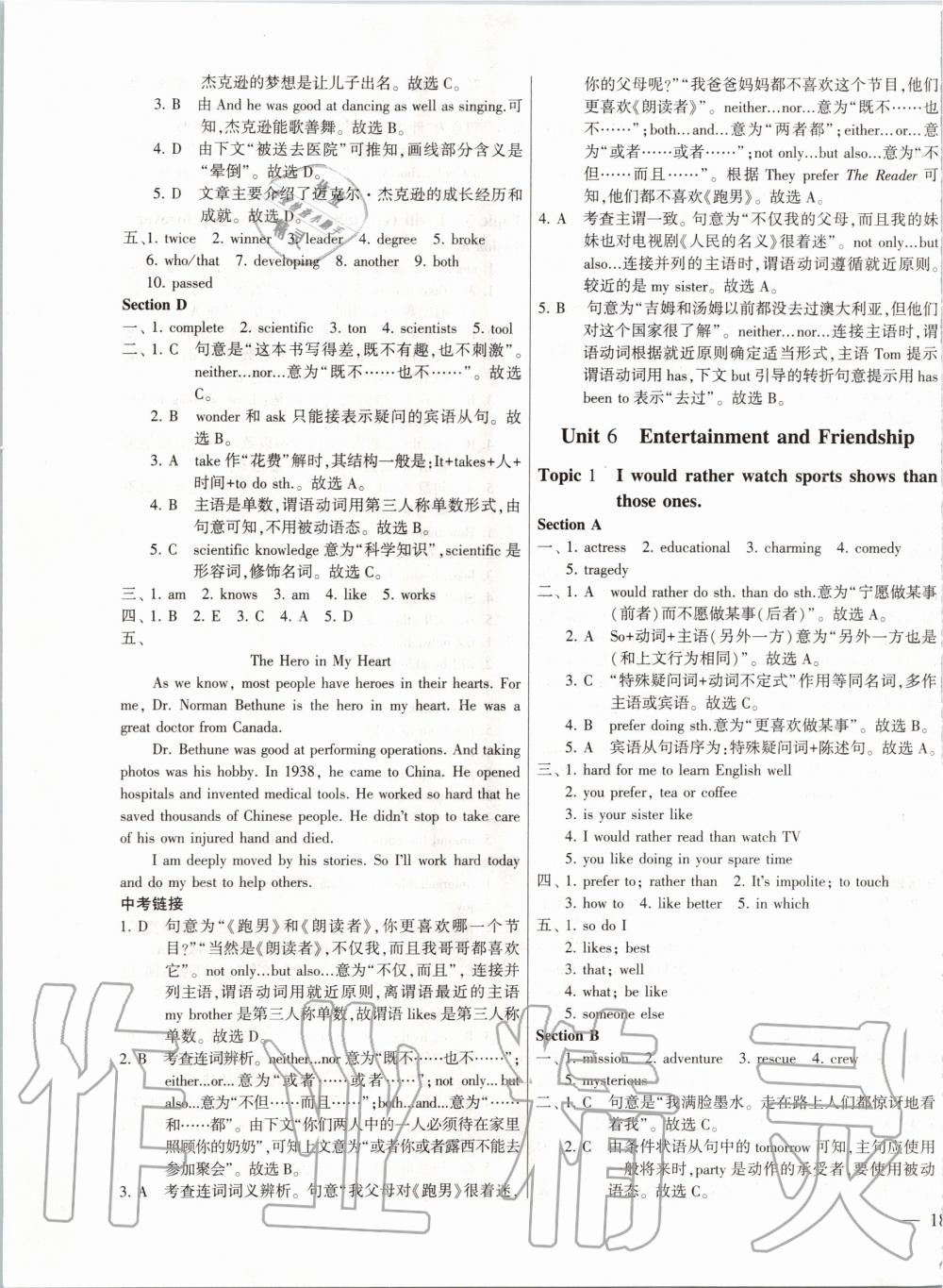 2019年仁愛英語同步練測考九年級上下冊合訂本仁愛版福建專版 第21頁