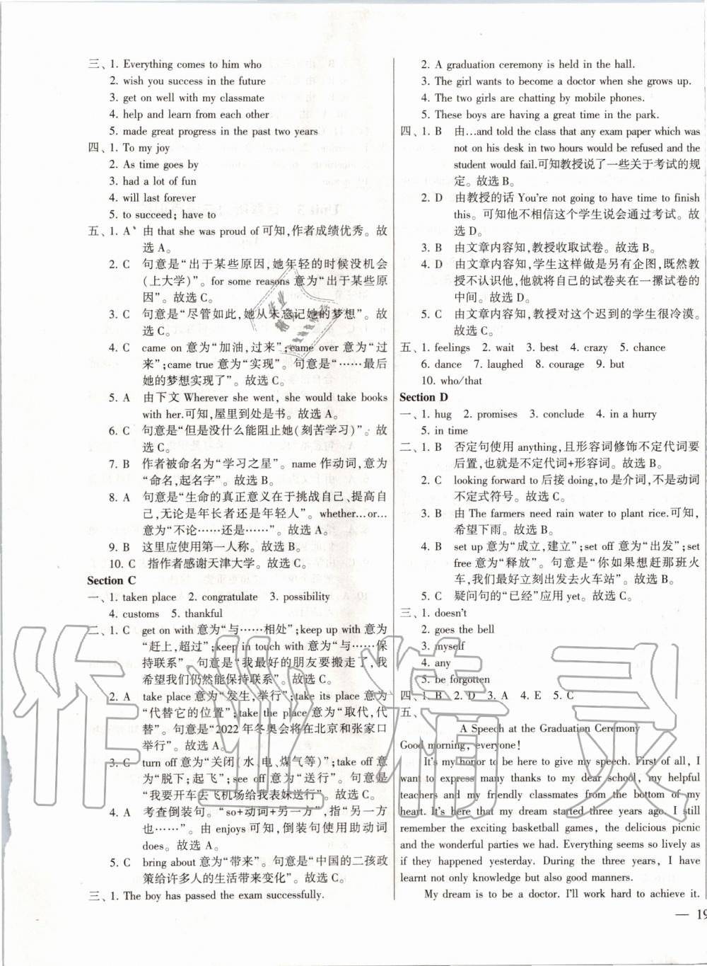 2019年仁愛英語同步練測考九年級上下冊合訂本仁愛版福建專版 第25頁