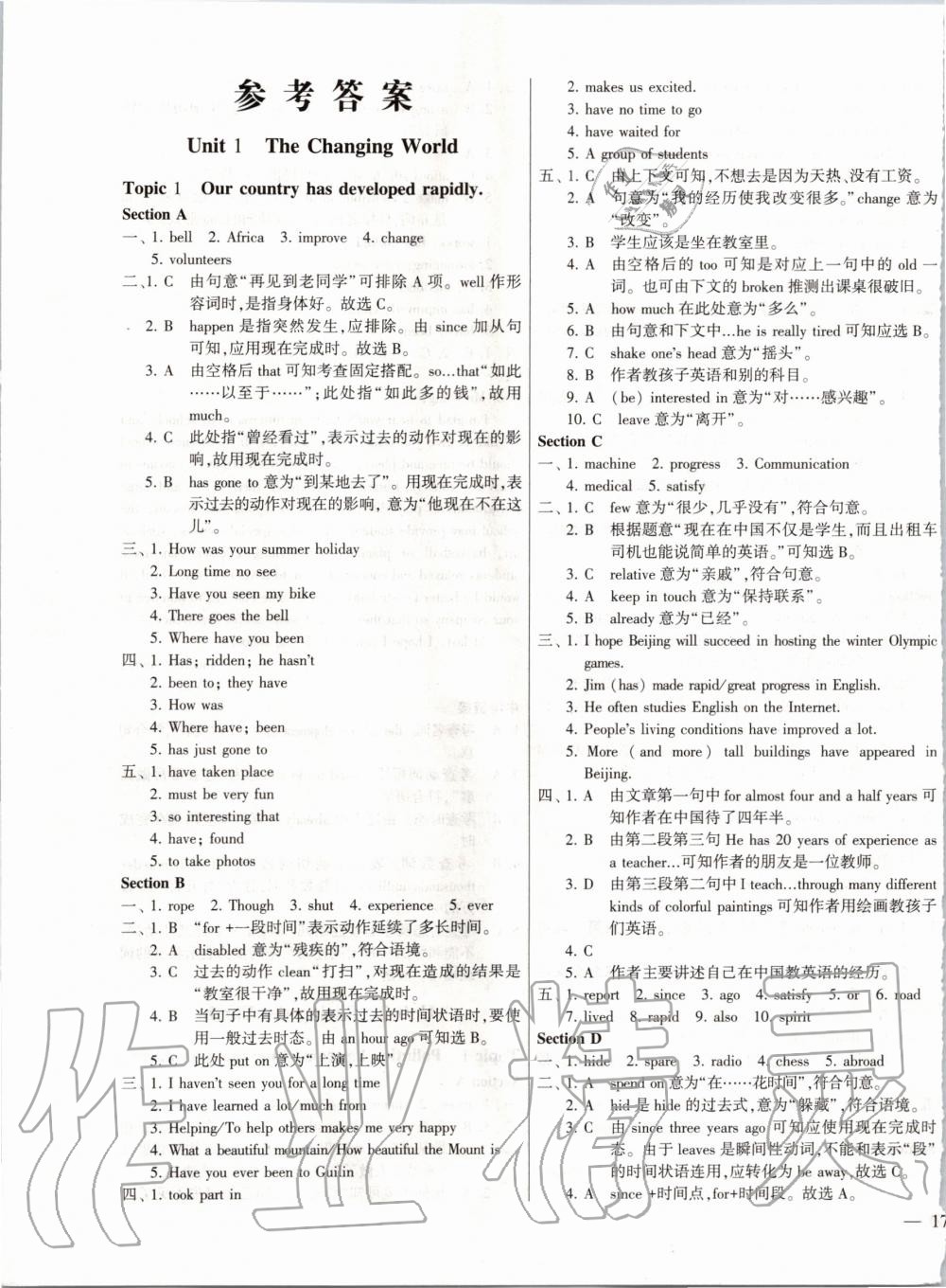 2019年仁愛英語同步練測考九年級上下冊合訂本仁愛版福建專版 第1頁