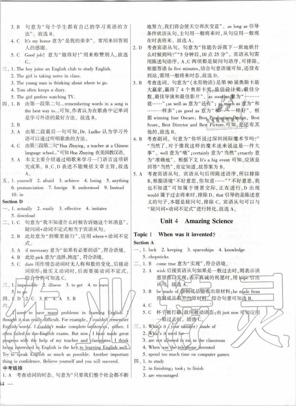 2019年仁愛(ài)英語(yǔ)同步練測(cè)考九年級(jí)上下冊(cè)合訂本仁愛(ài)版福建專(zhuān)版 第12頁(yè)