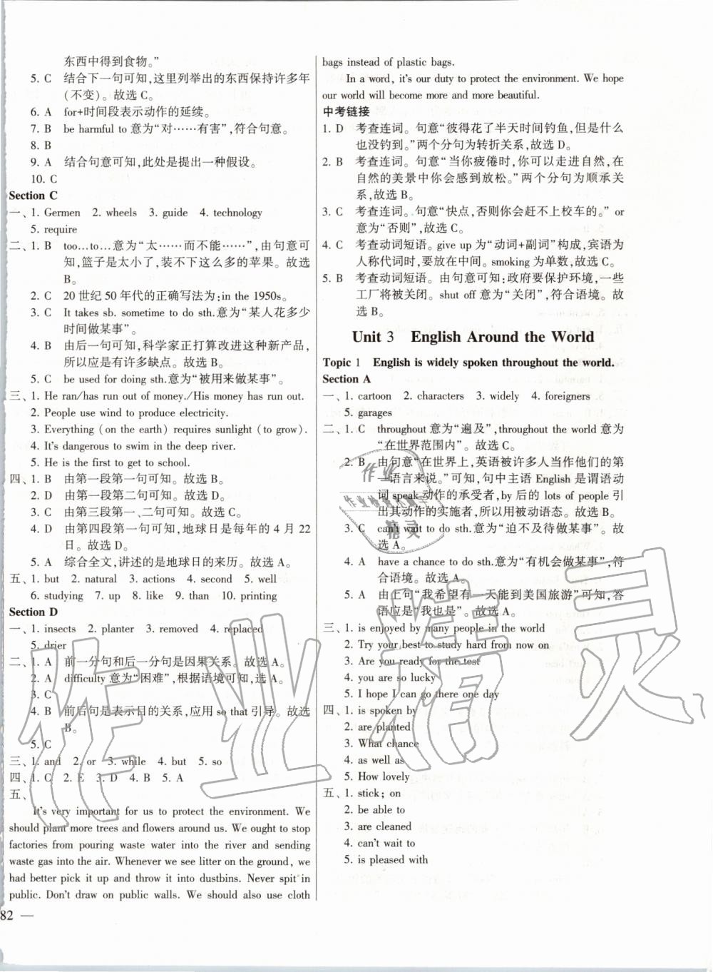 2019年仁愛英語同步練測考九年級上下冊合訂本仁愛版福建專版 第8頁