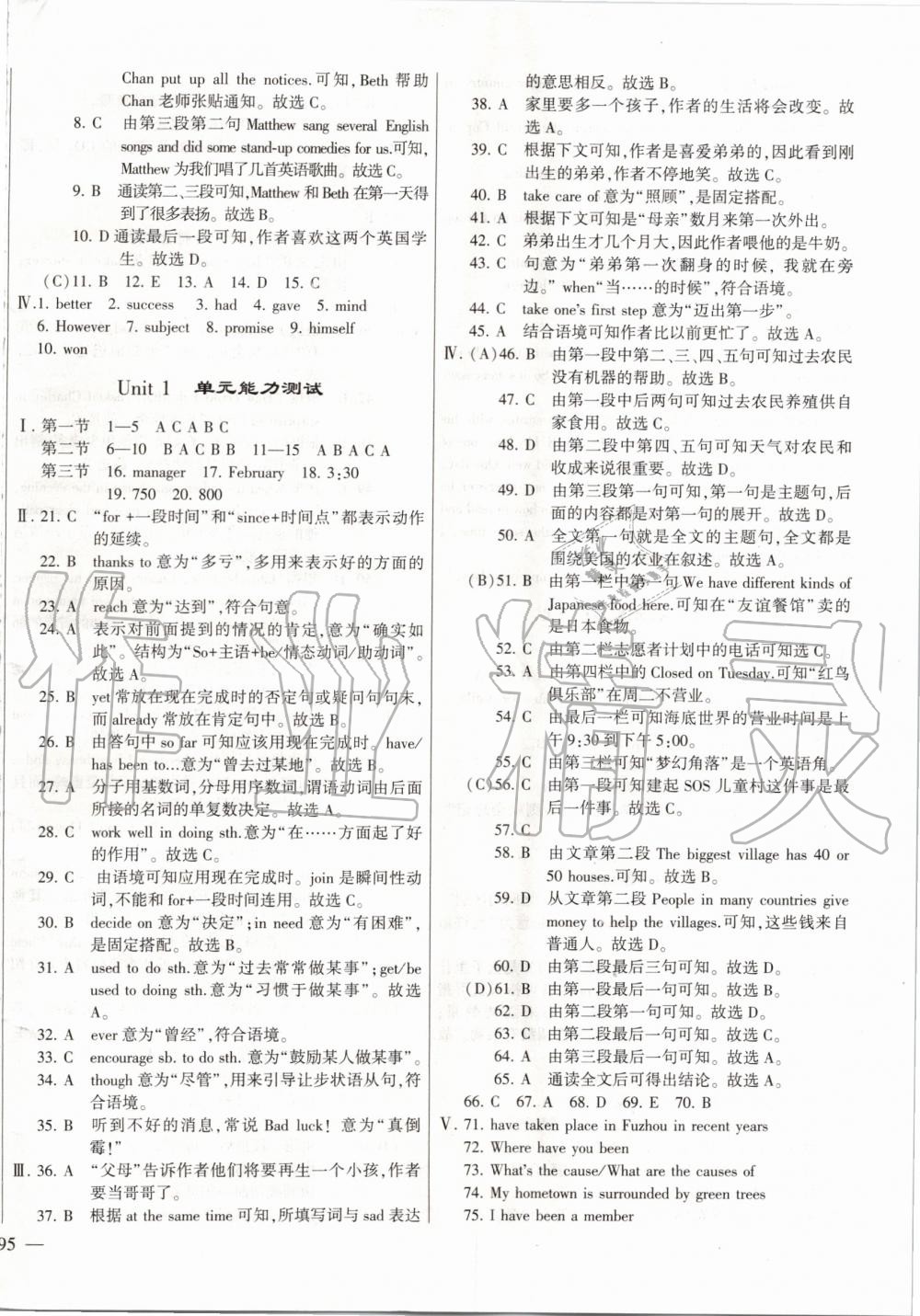 2019年仁愛英語同步練測考九年級上下冊合訂本仁愛版福建專版 第34頁