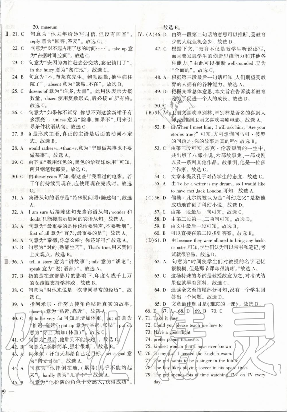 2019年仁愛英語同步練測考九年級上下冊合訂本仁愛版福建專版 第42頁