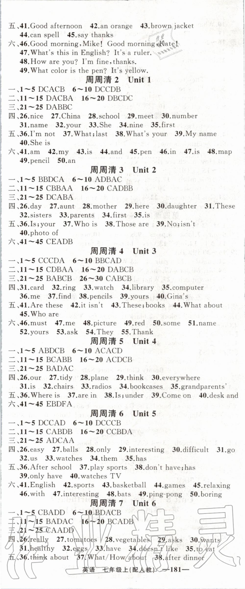 2019年四清導(dǎo)航七年級(jí)英語(yǔ)上冊(cè)人教版 第11頁(yè)