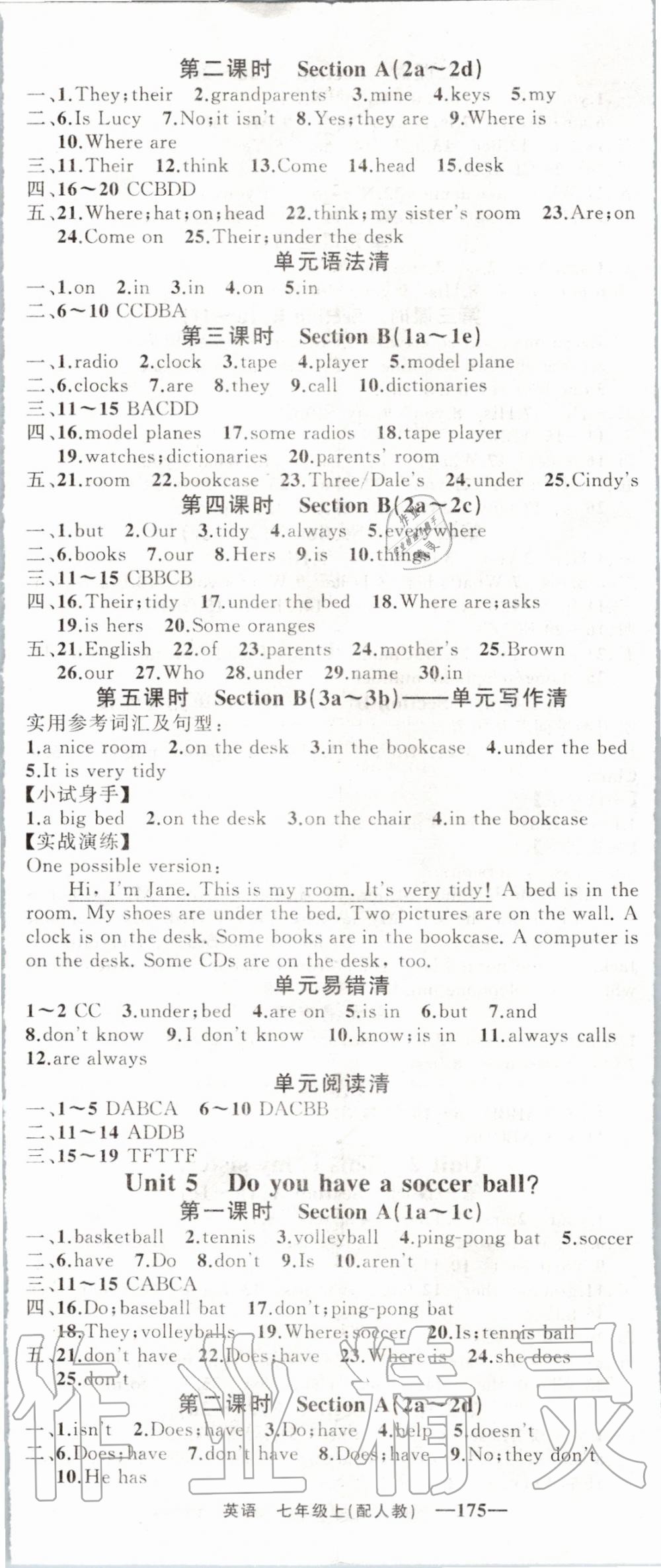 2019年四清導航七年級英語上冊人教版 第5頁