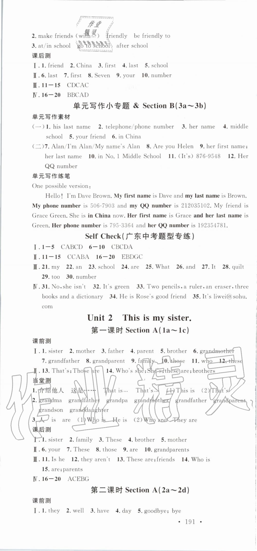 2019年名校课堂七年级英语上册人教版广东专版 第4页