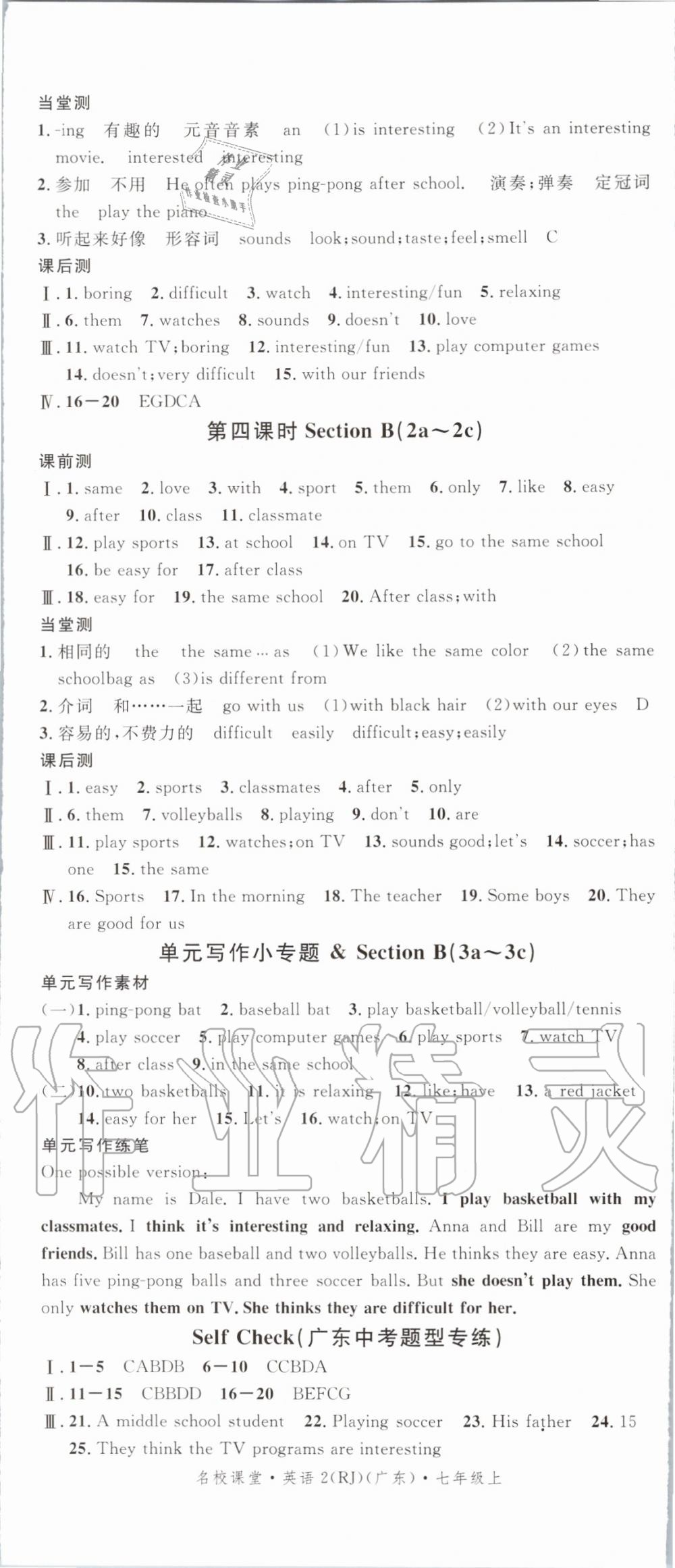 2019年名校課堂七年級(jí)英語(yǔ)上冊(cè)人教版廣東專(zhuān)版 第11頁(yè)