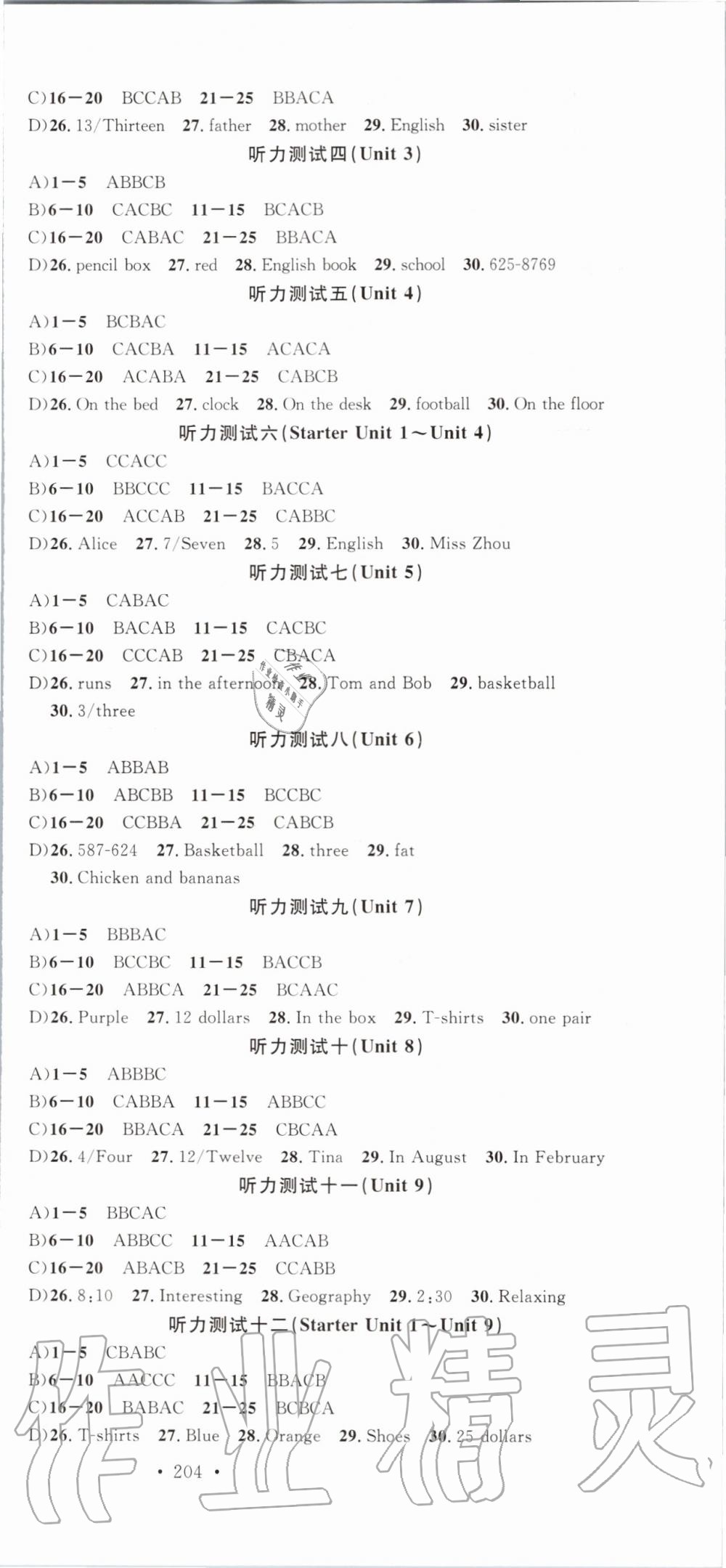 2019年名校课堂七年级英语上册人教版广东专版 第24页