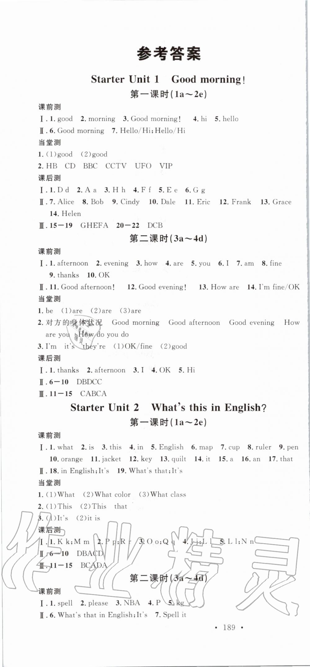 2019年名校課堂七年級(jí)英語(yǔ)上冊(cè)人教版廣東專(zhuān)版 第1頁(yè)