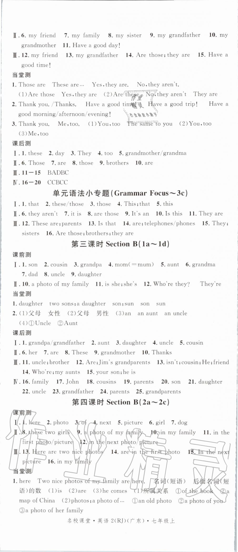 2019年名校课堂七年级英语上册人教版广东专版 第5页