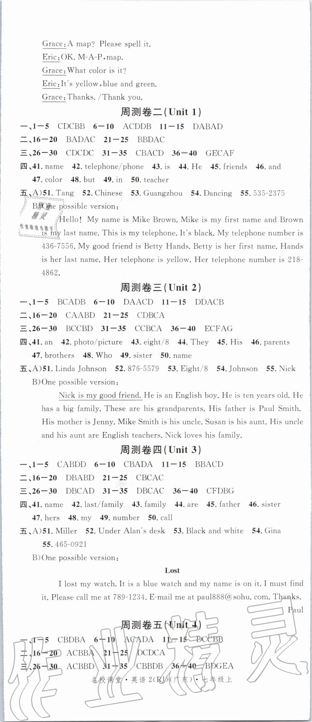 2019年名校課堂七年級(jí)英語上冊(cè)人教版廣東專版 第20頁