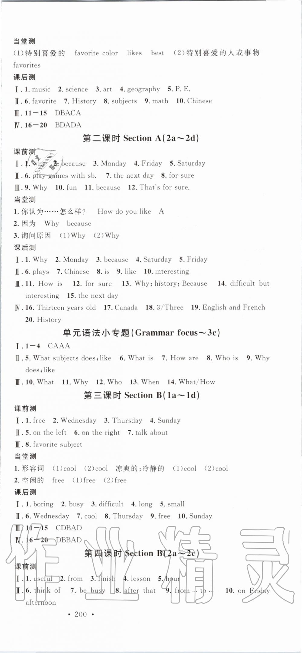 2019年名校课堂七年级英语上册人教版广东专版 第18页